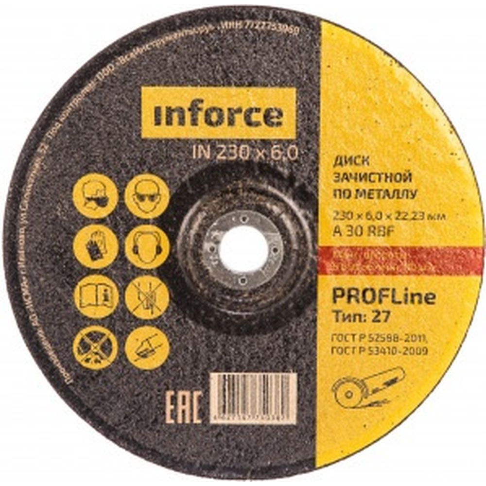 Диск шлифовальный прямой по металлу (230х22х6 мм) Inforce 11-01-111 (арт.  15697952) — купить с доставкой