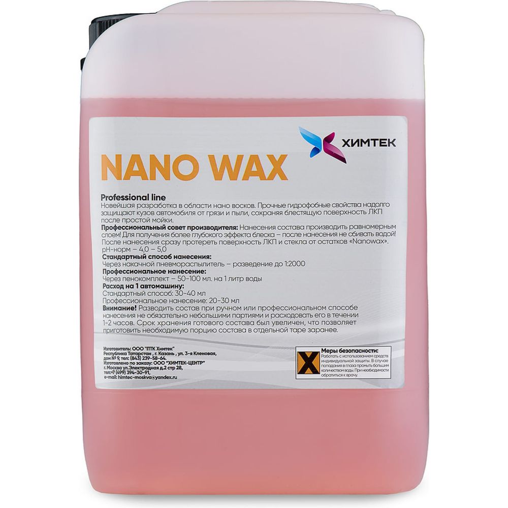 Концентрированное средство с глубоким зеркальном блеском Химтек NANO WAX  1кг Х02061 (арт. 18298549) — купить с доставкой