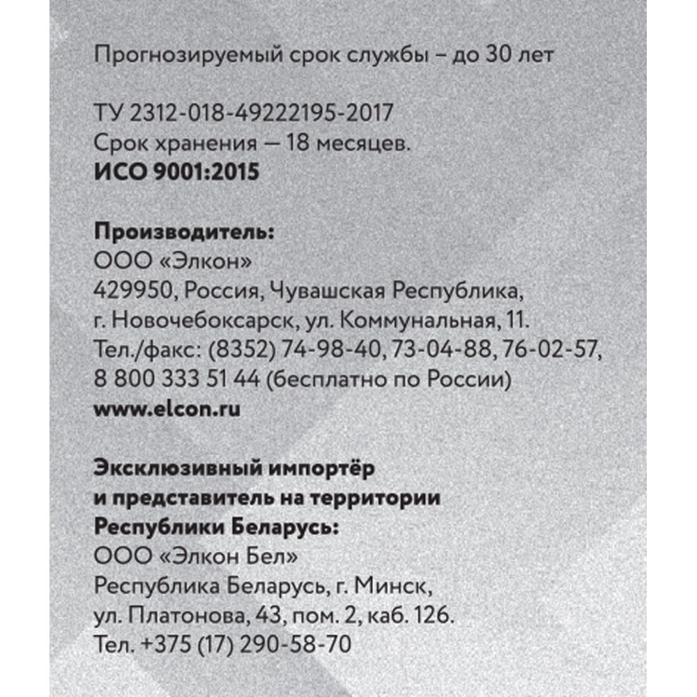 Состав для холодного цинкования Elcon Zintech серый аэрозоль 520мл  00-00002981 (арт. 16153260) — купить с доставкой