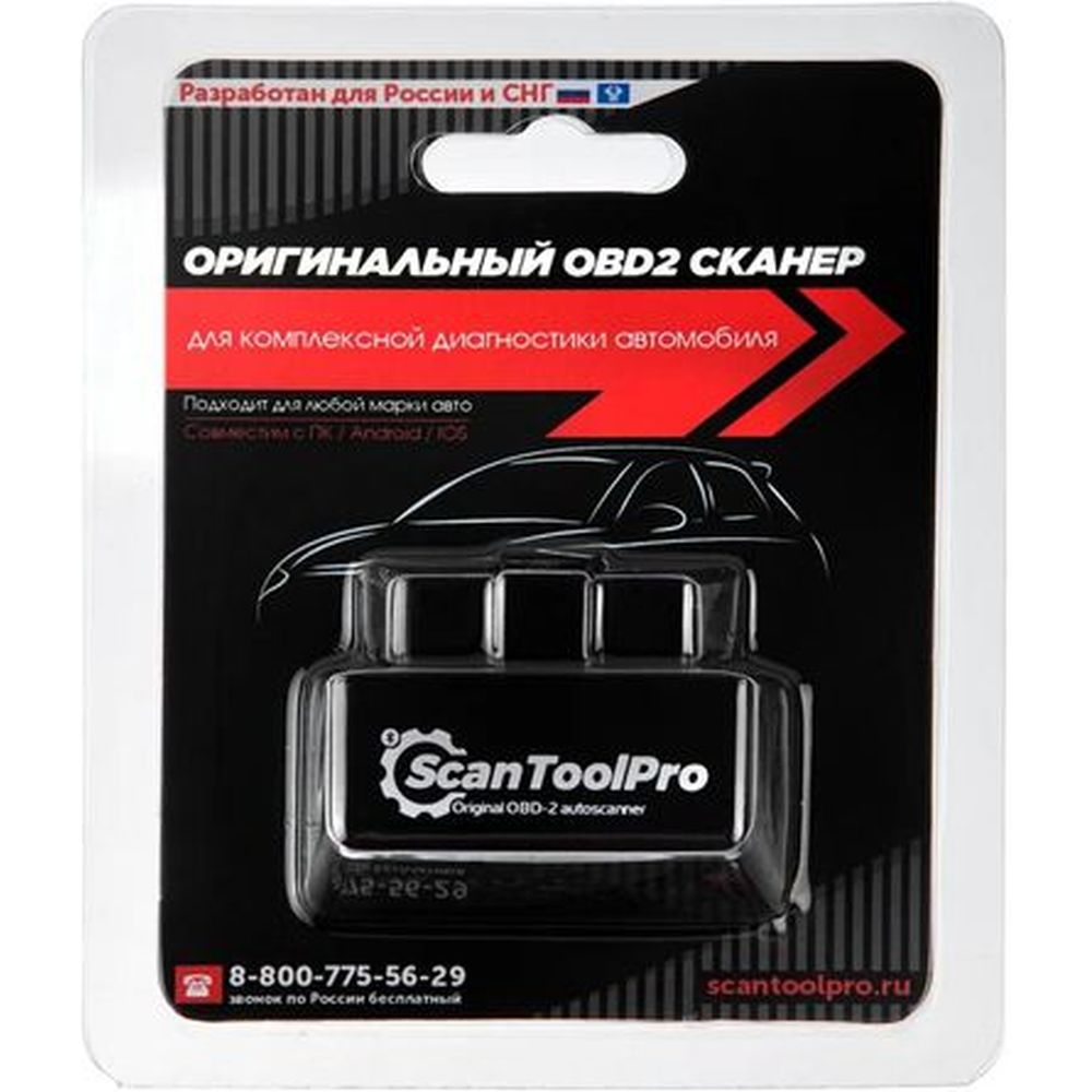 Диагностический автосканер Scan Tool Pro OBD2 Black Edition Bluetooth  ELM327 v1.5+ 1044654 (арт. 16542825) — купить с доставкой