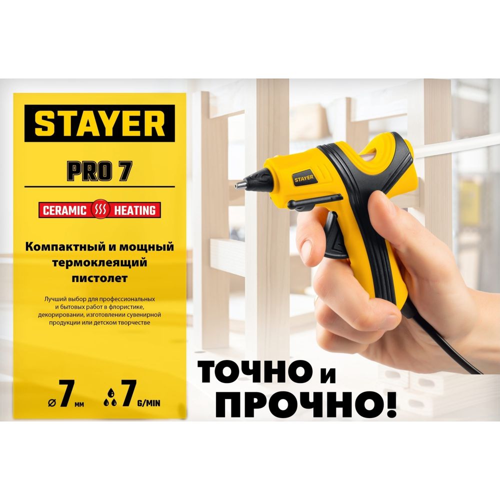 Электрический термоклеевой пистолет STAYER Pro 11 0681-20 (арт. 21695200) —  купить с доставкой