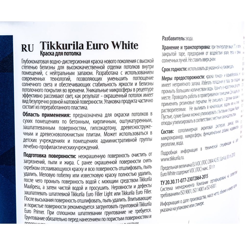 Краска TIKKURILA EURO WHITE безупречный потолок, для потолка,  глубокоматовая, белая 2,7л 700009609 (арт. 16156374) — купить с доставкой