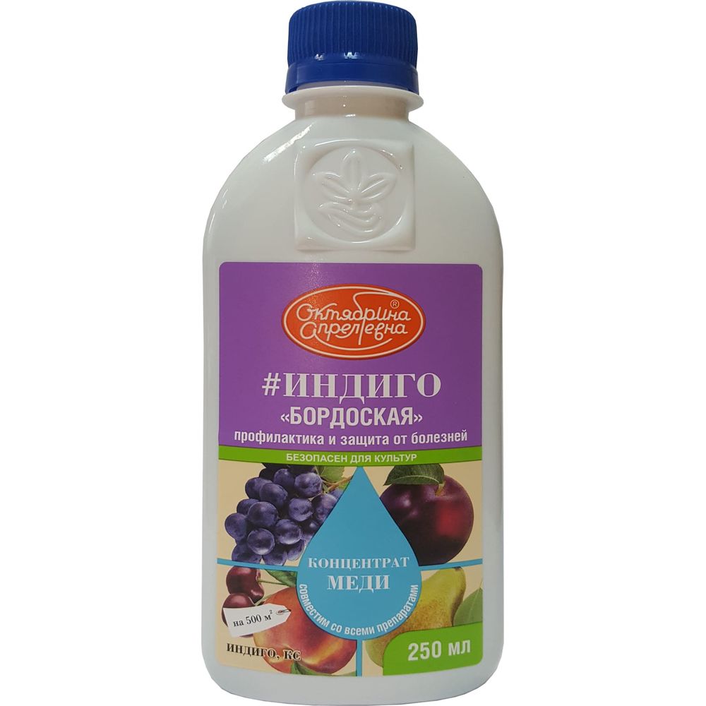 Индиго препарат от болезней растений. Индиго препарат. Индиго препарат от болезней растений. Інсектицидний протруйник. Индиго бордосская.