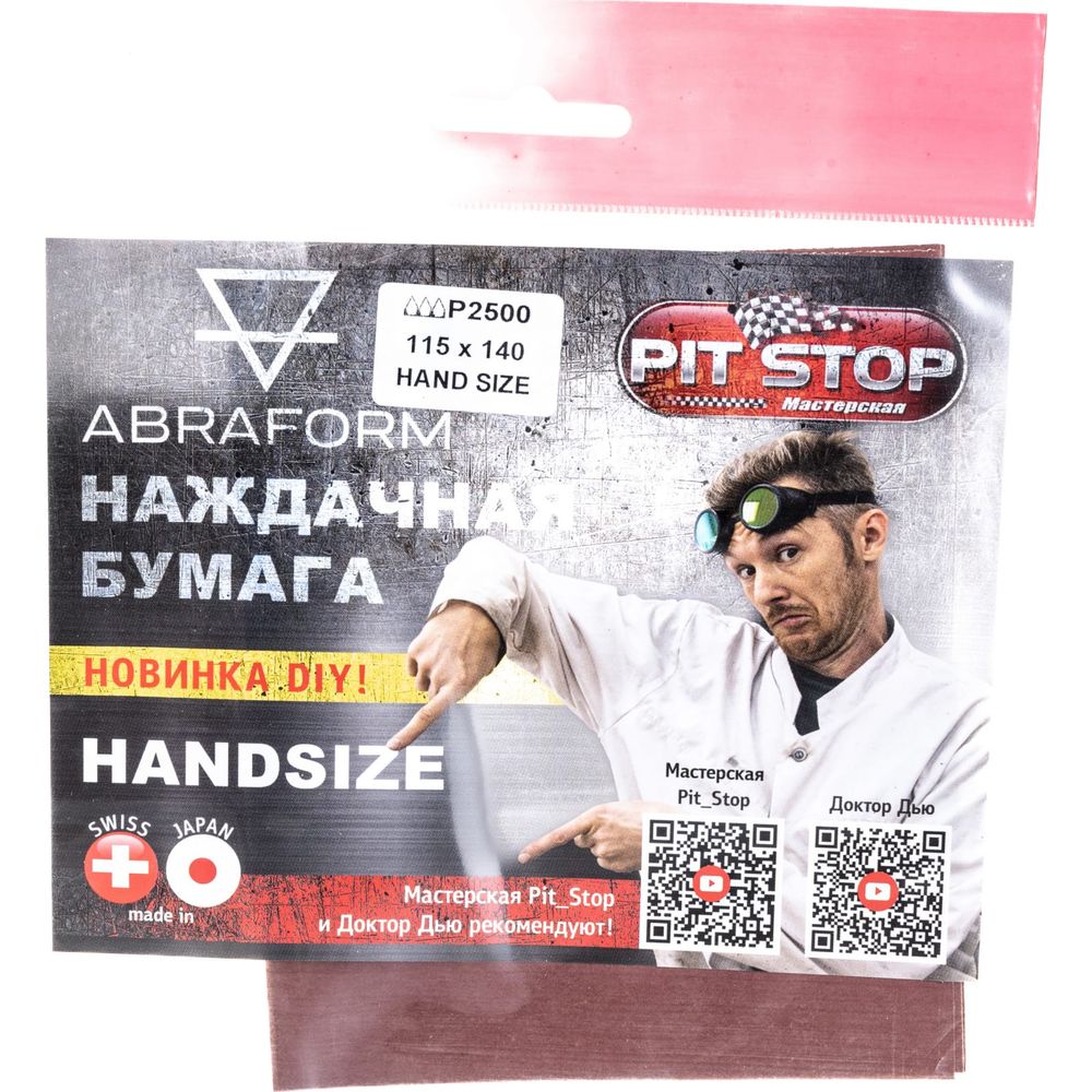 Наждачная бумага ABRAFORM HANDSIZE от 