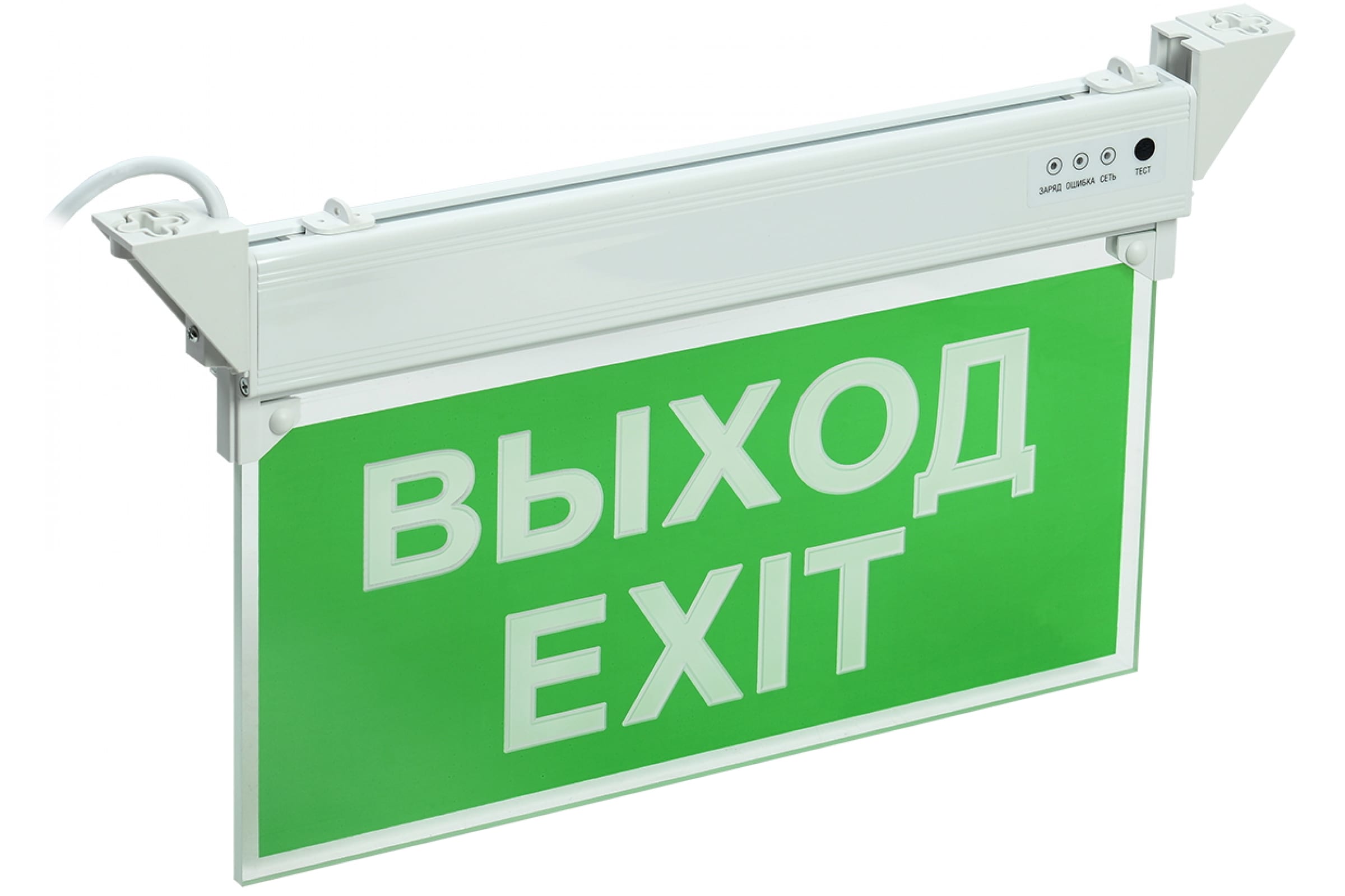 Светильник аварийный светодиодный выход exit 5вт 2ч постоянный led ip20 (el50)