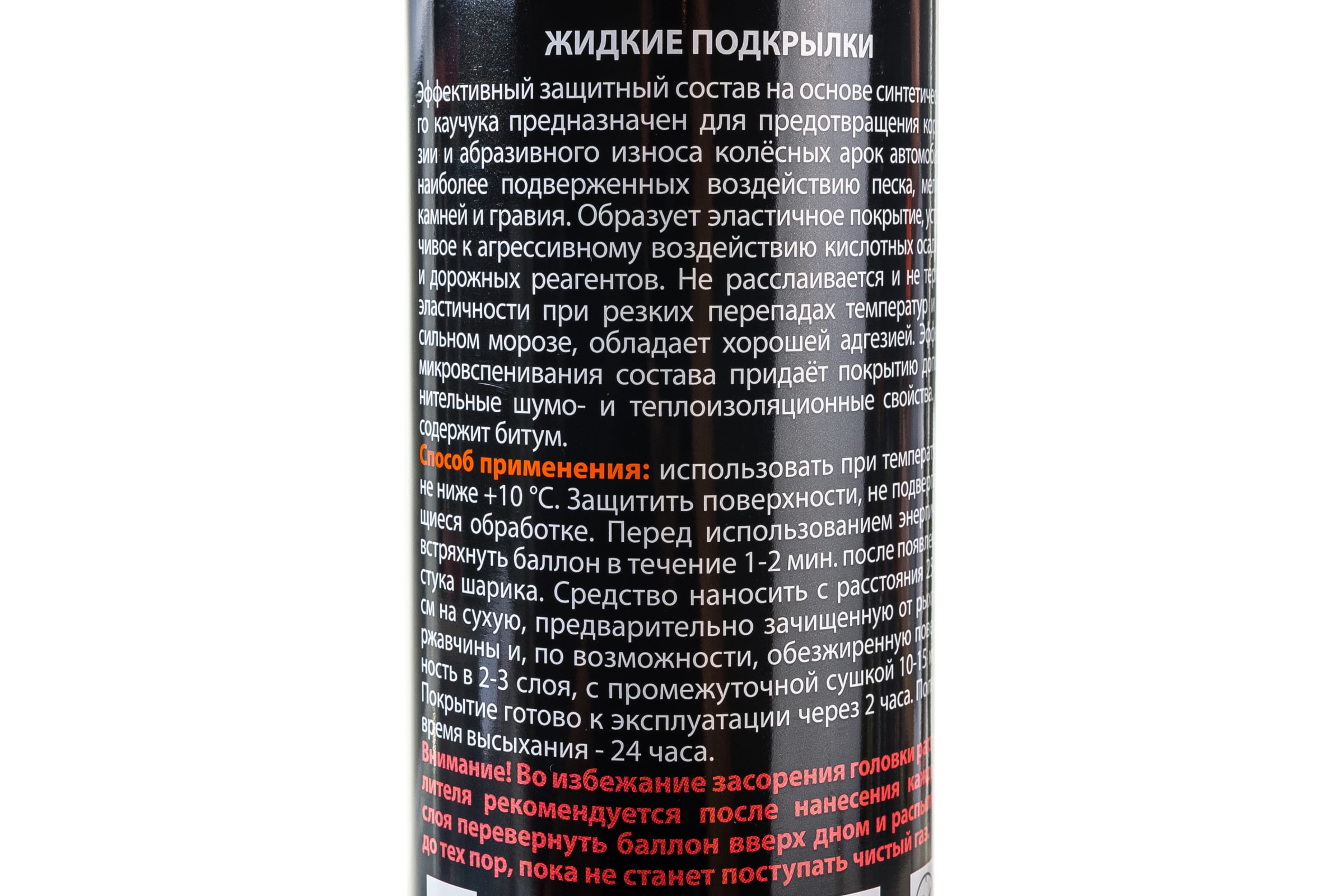 Жидкие подкрылки / аэрозоль ELTRANS 1000 мл EL-0214.10 (арт. 18868644) —  купить с доставкой