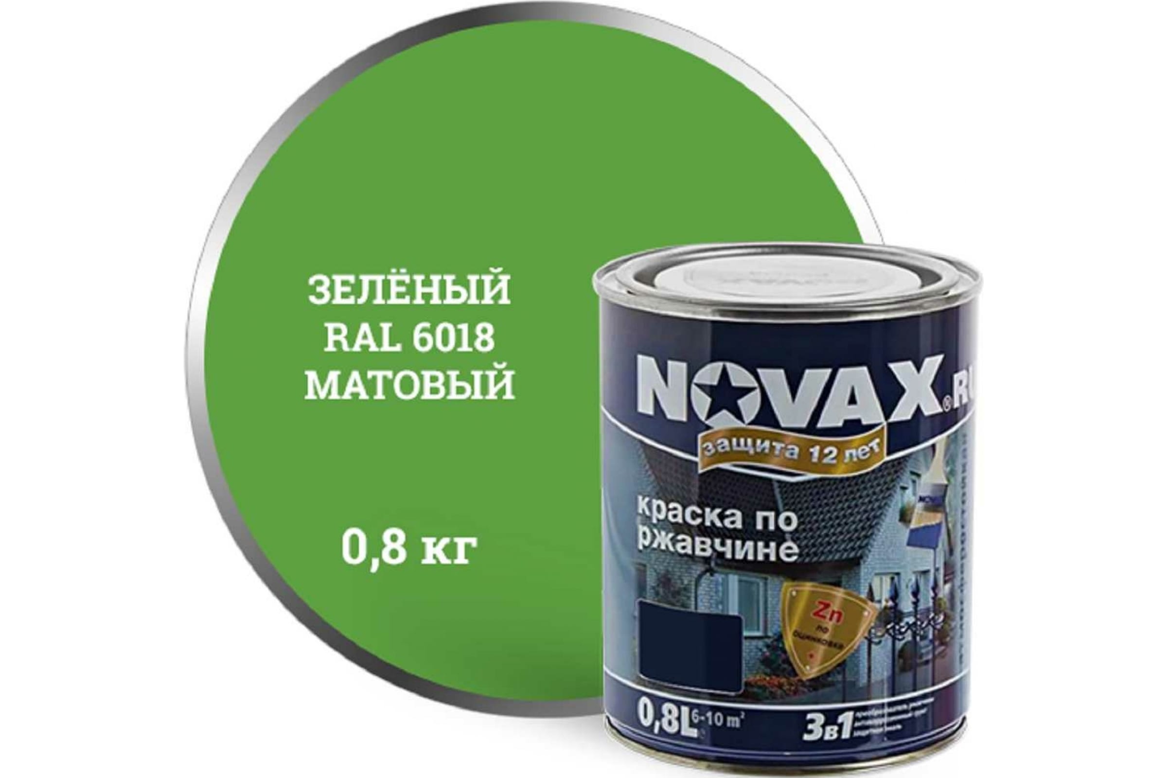 Эмаль новакс. Грунт-эмаль Goodhim Novax. Краска Novax. Грунтовка Новакс 01179. Cobra discussion by Novax.