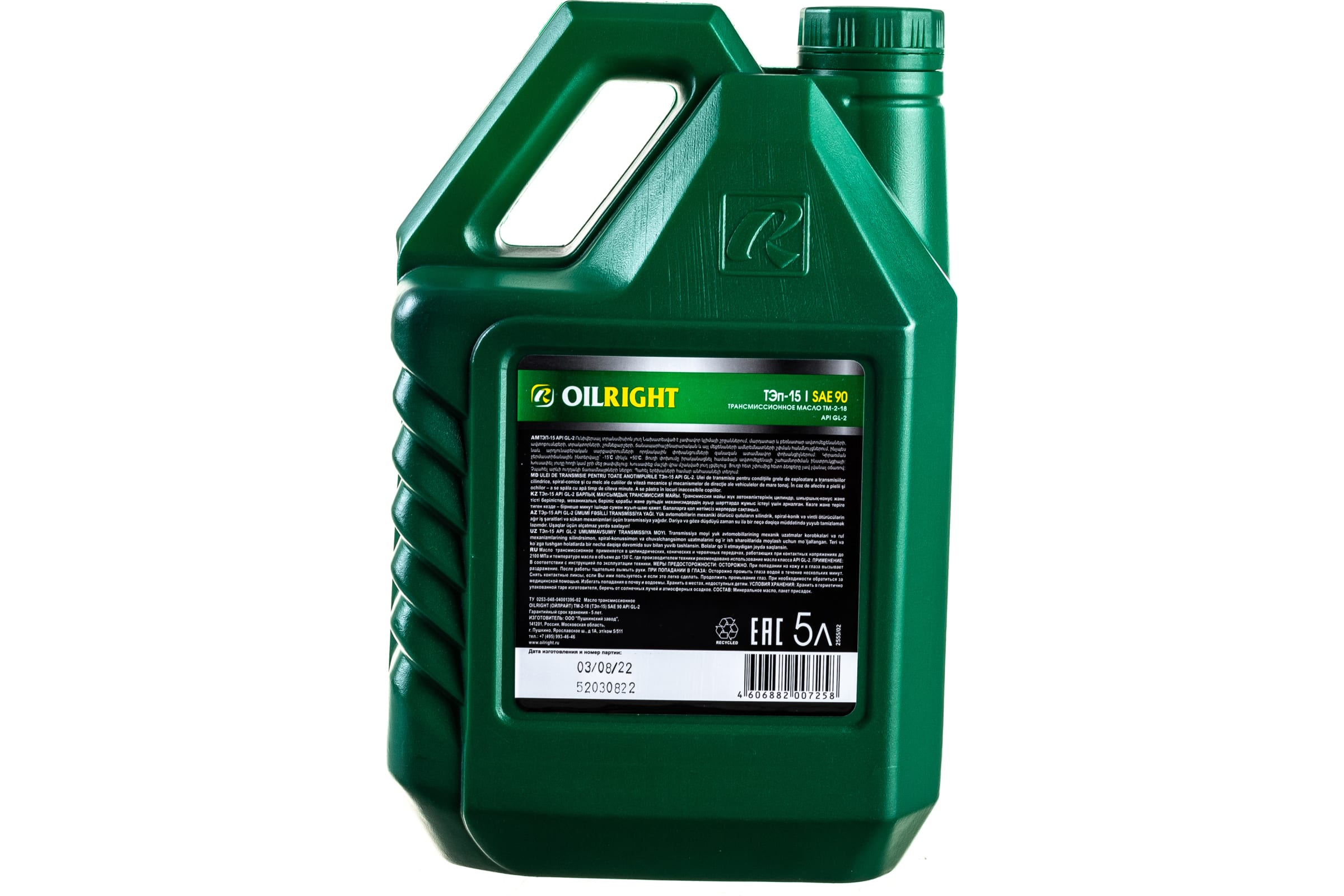 Трансмиссионное масло OILRIGHT ТЭП-15 ТМ-2-18 нигрол, 5 л 2555