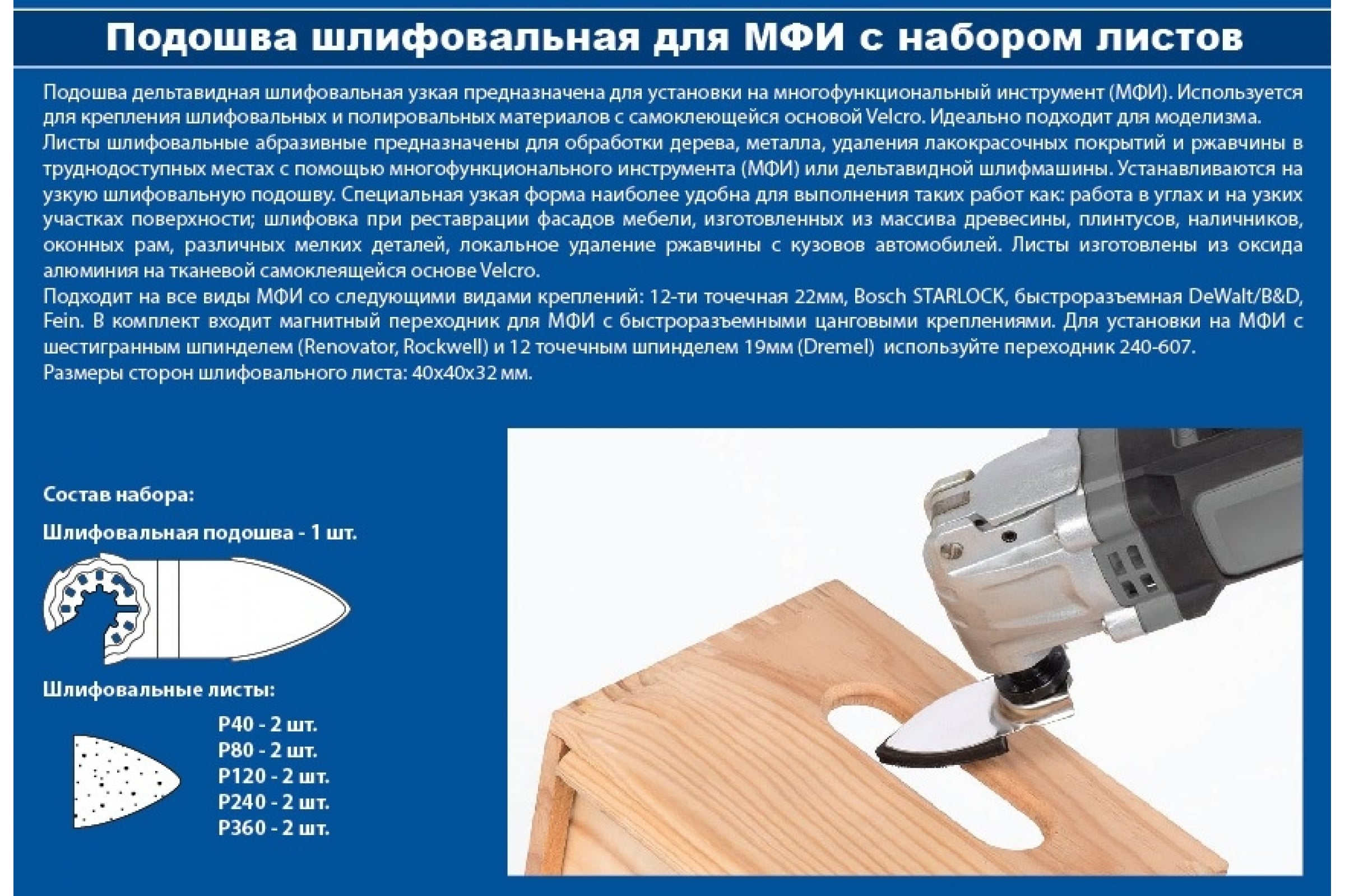 Набор для МФИ подошва дельта узкая 35 мм, VELCRO ПРАКТИКА 918-320 (арт.  15986332) — купить с доставкой