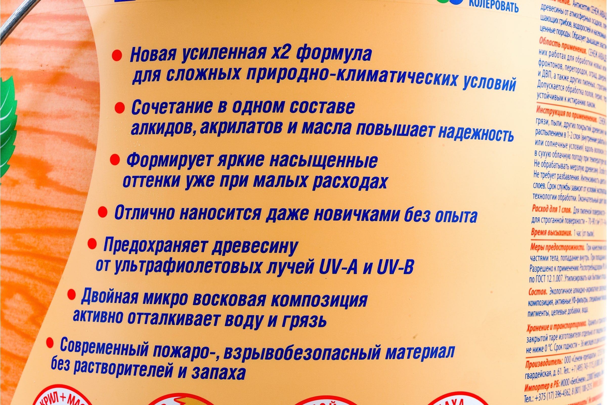 Антисептик для дерева СЕНЕЖ АКВАДЕКОР Х2-103 сосна, 9 кг 11042 (арт.  20731929) — купить с доставкой