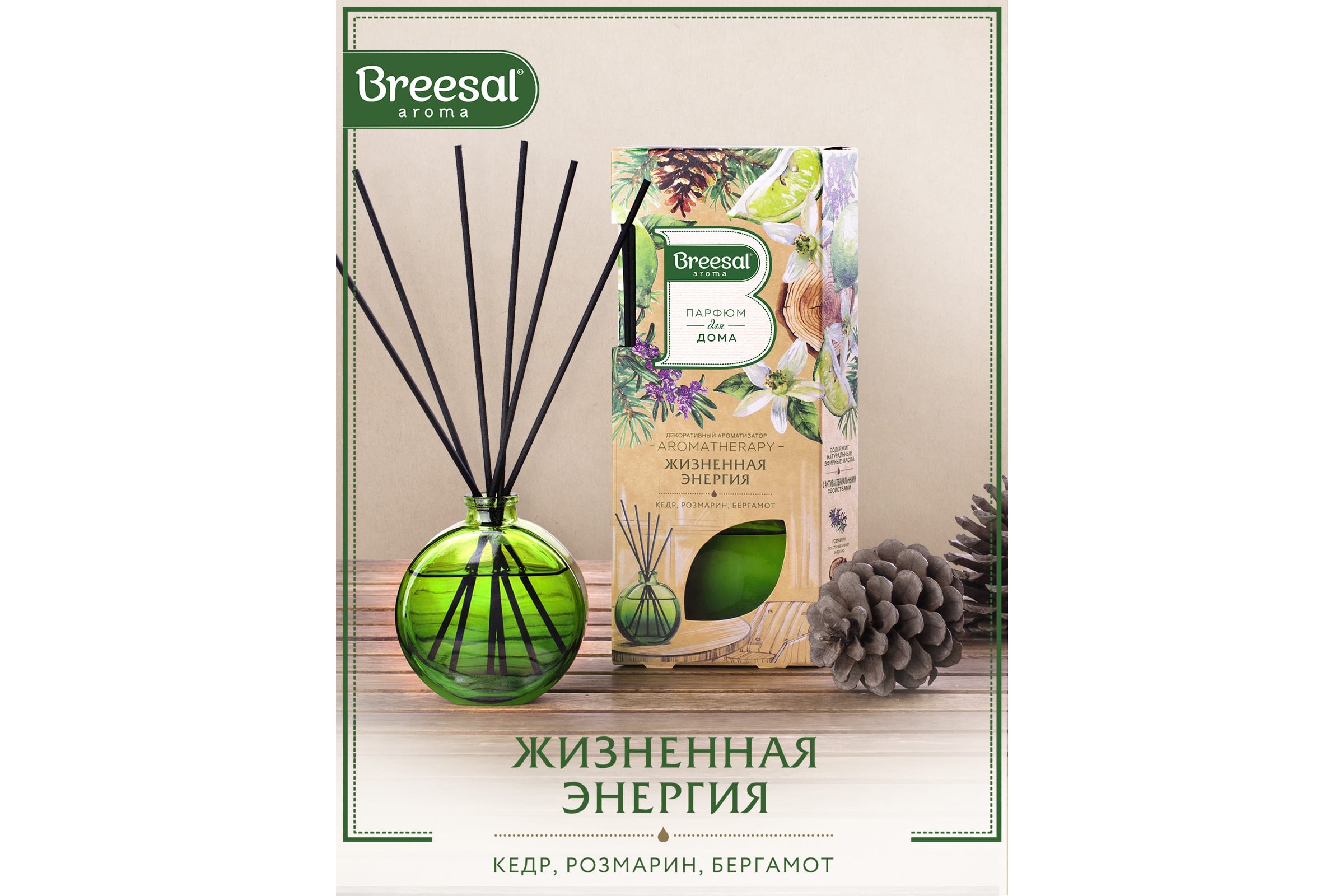 Декоративный ароматизатор Breesal Arome Sticks Жизненная энергия ARST/002  (арт. 17542902) — купить с доставкой