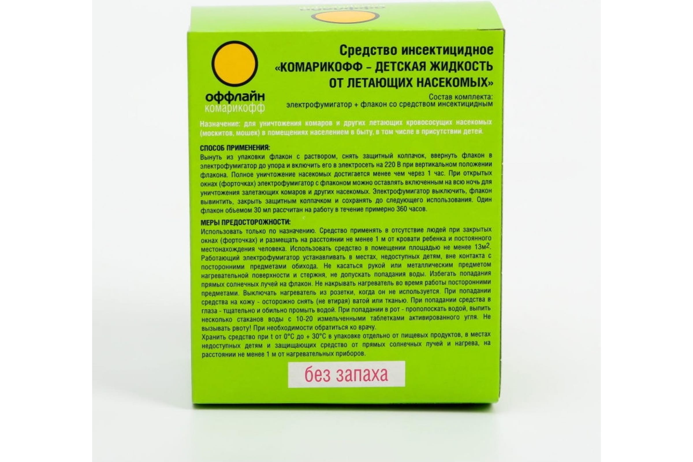 Комплект Комарофф оффлайн БЕРЕЖНО 45 ночей, без запаха, жидкость 30 мл  OF01060301 (арт. 20978853) — купить с доставкой