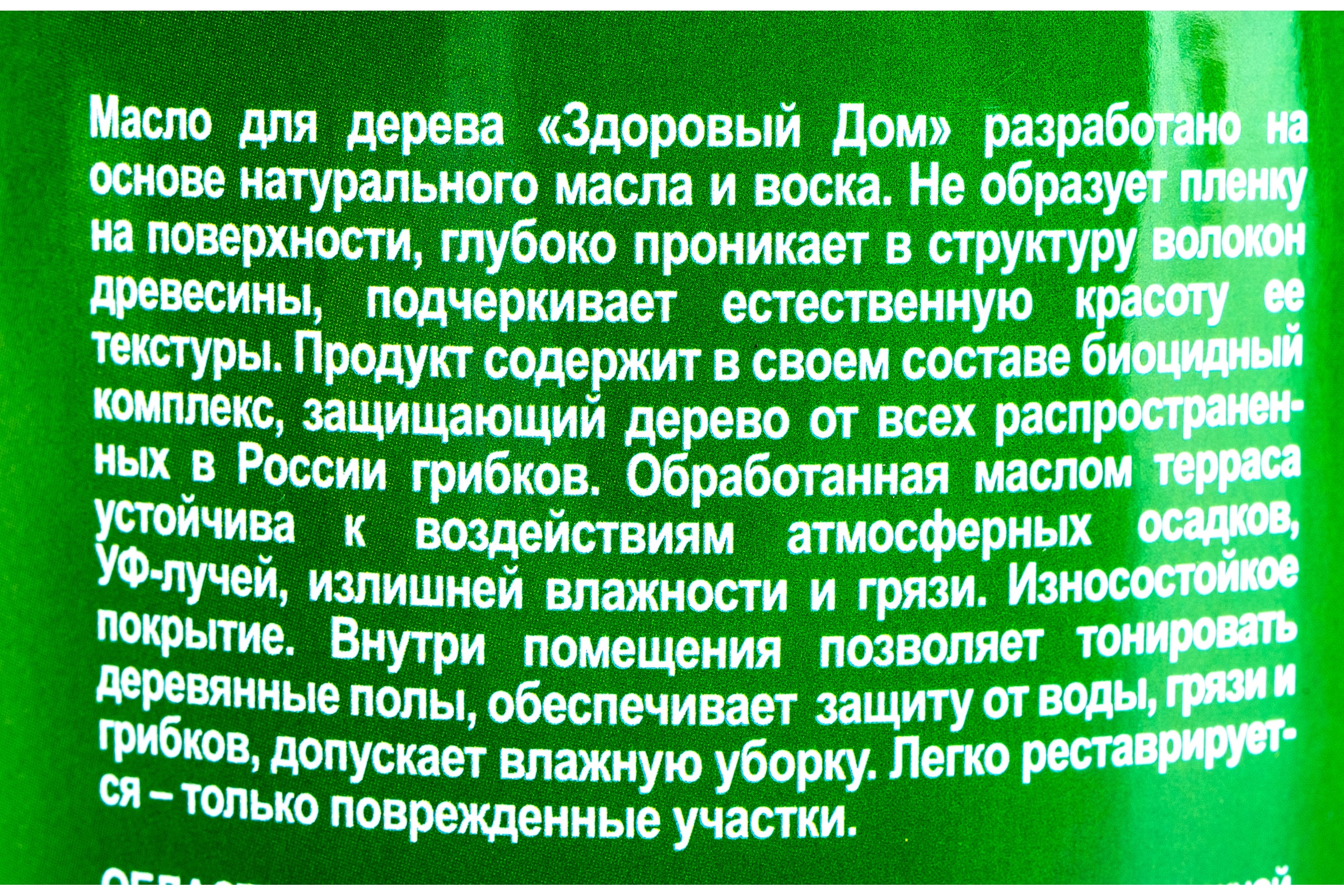 Масло для террас и деревянных полов Здоровый Дом орех 0,75 л Лк-00009553  (арт. 16084128) — купить с доставкой