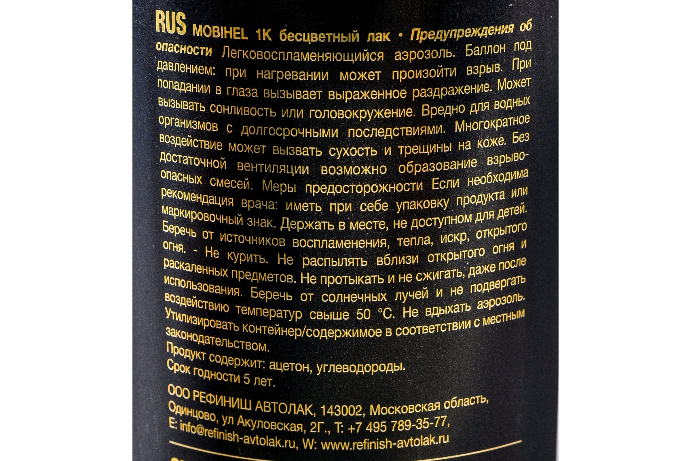 Универсальный акриловый лак Mobihel (глянцевый; аэрозоль; 520 мл) 41984216A  (арт. 17884015) — купить с доставкой