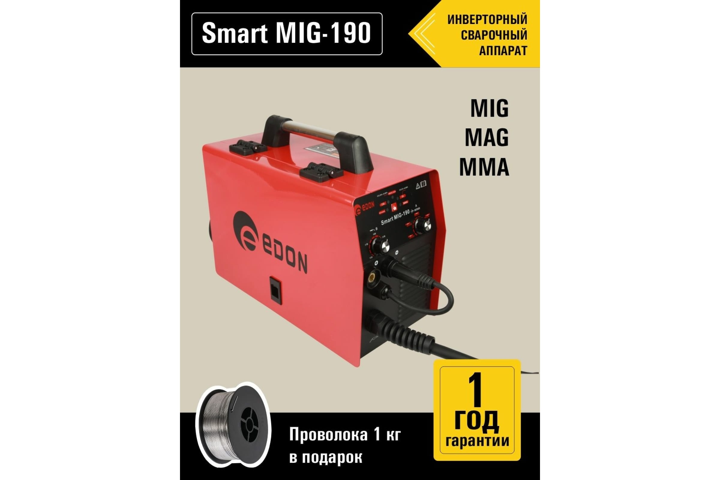 Smart mig 190. Edon Smart mig-190. Сварочный полуавтомат Edon Smart. Edon Smart mig-190 характеристики. Полуавтомат сварочный Smart mig 190 расшифровка режимов.