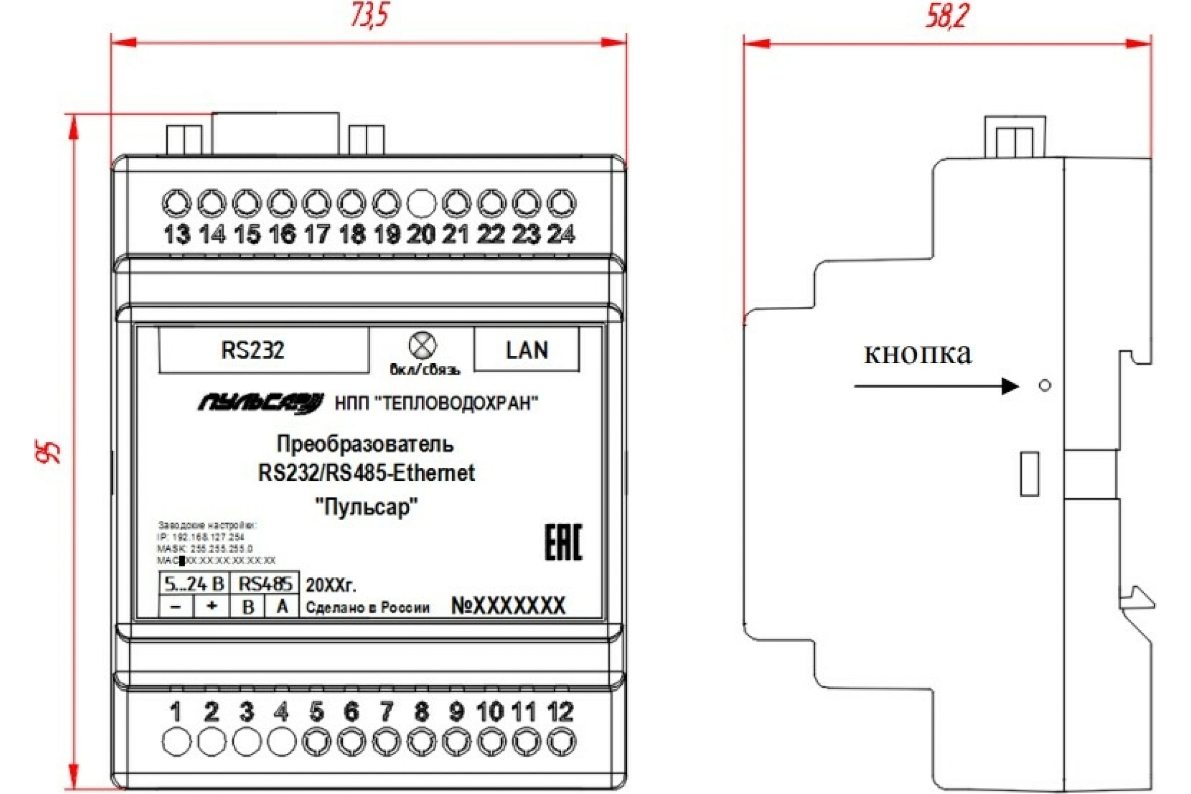 SNR-Eth-RS232/485 – конвертер интерфейсов Ethernet-RS232/485