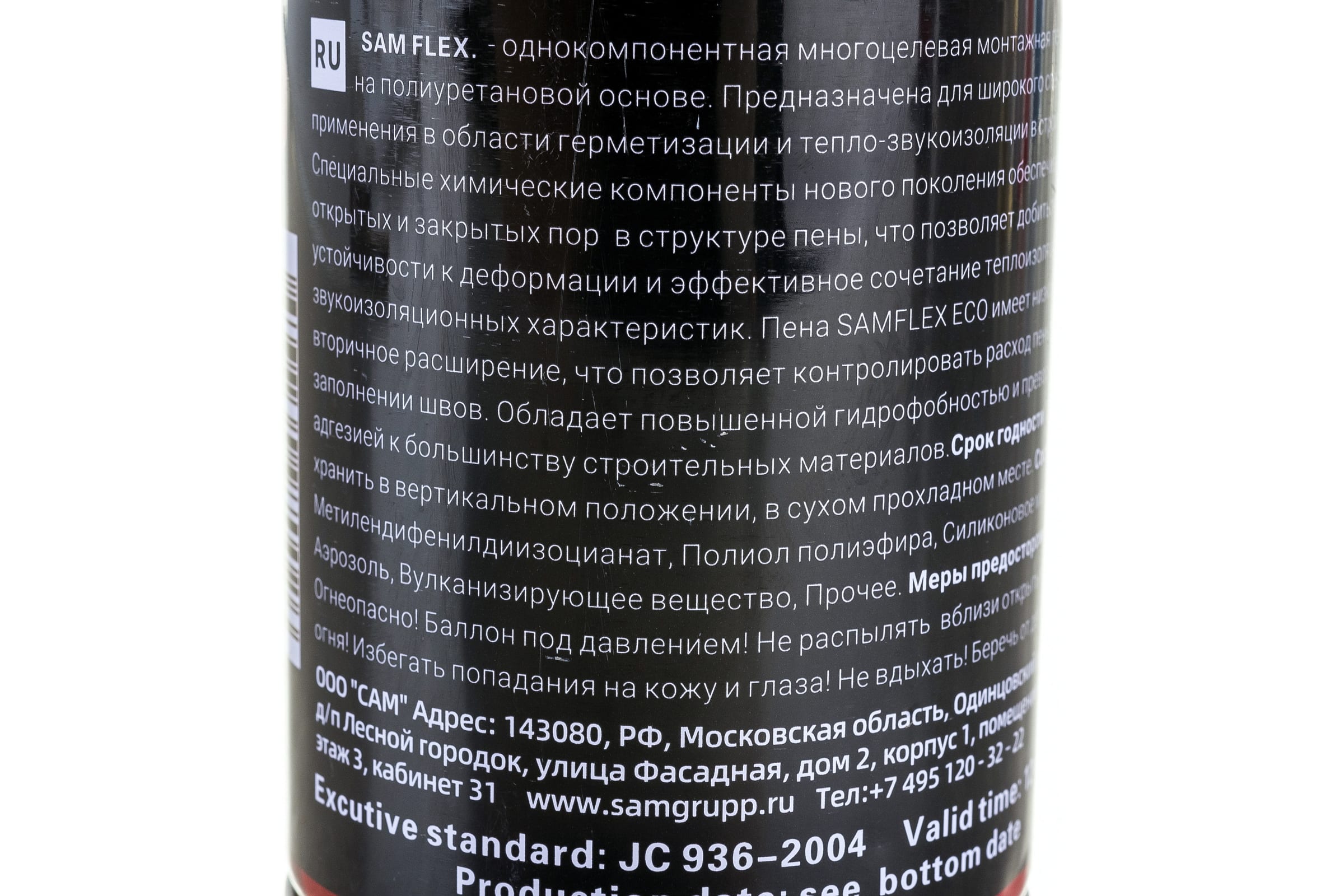 Пена монтажная профессиональная с аппликатором Samgrupp 750 мл/900 гр 16029  (арт. 20003704) — купить с доставкой