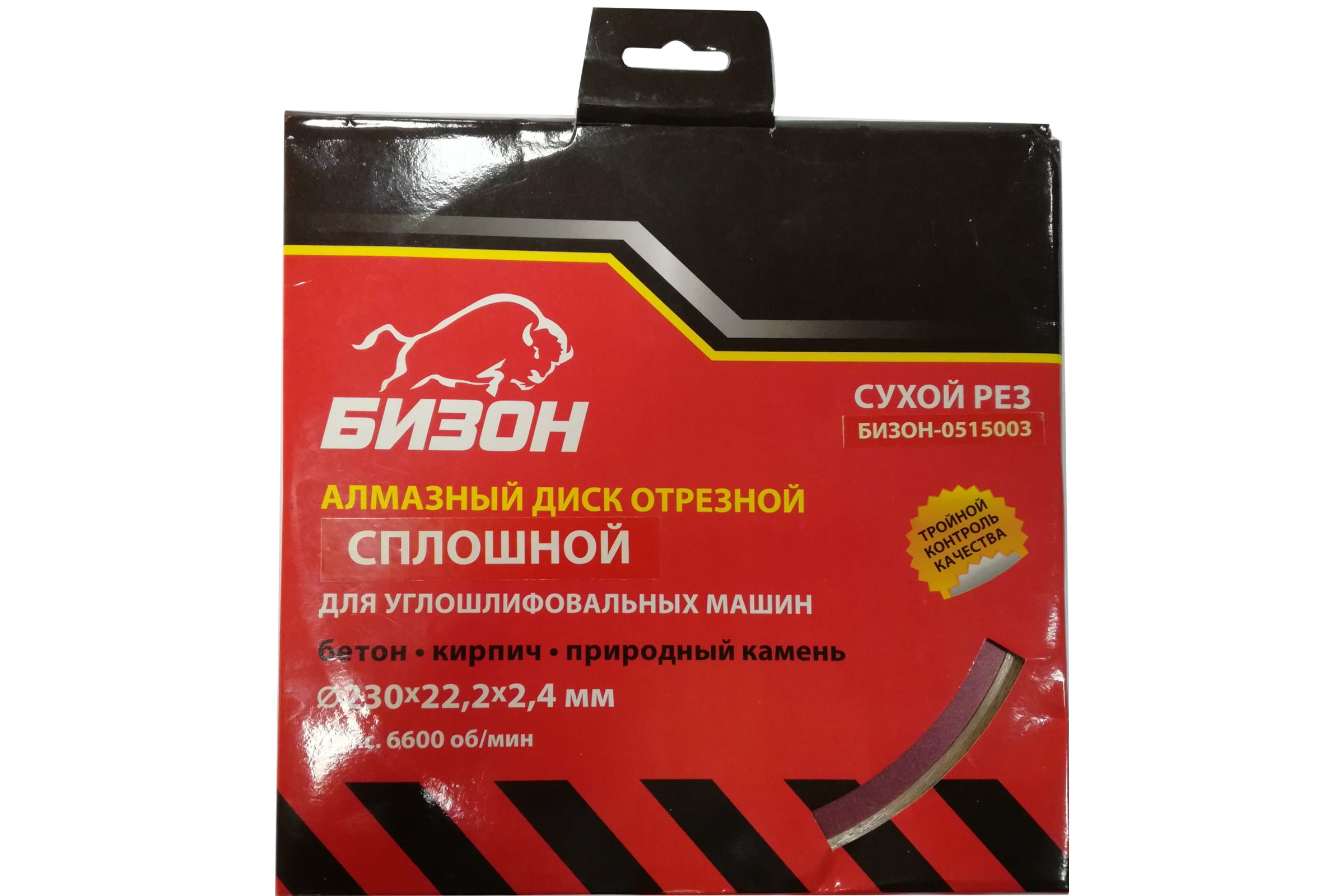 Диск алмазный отрезной по бетону (230х22.2х2.4 мм) БИЗОН 0515003 (арт.  15690925) — купить с доставкой