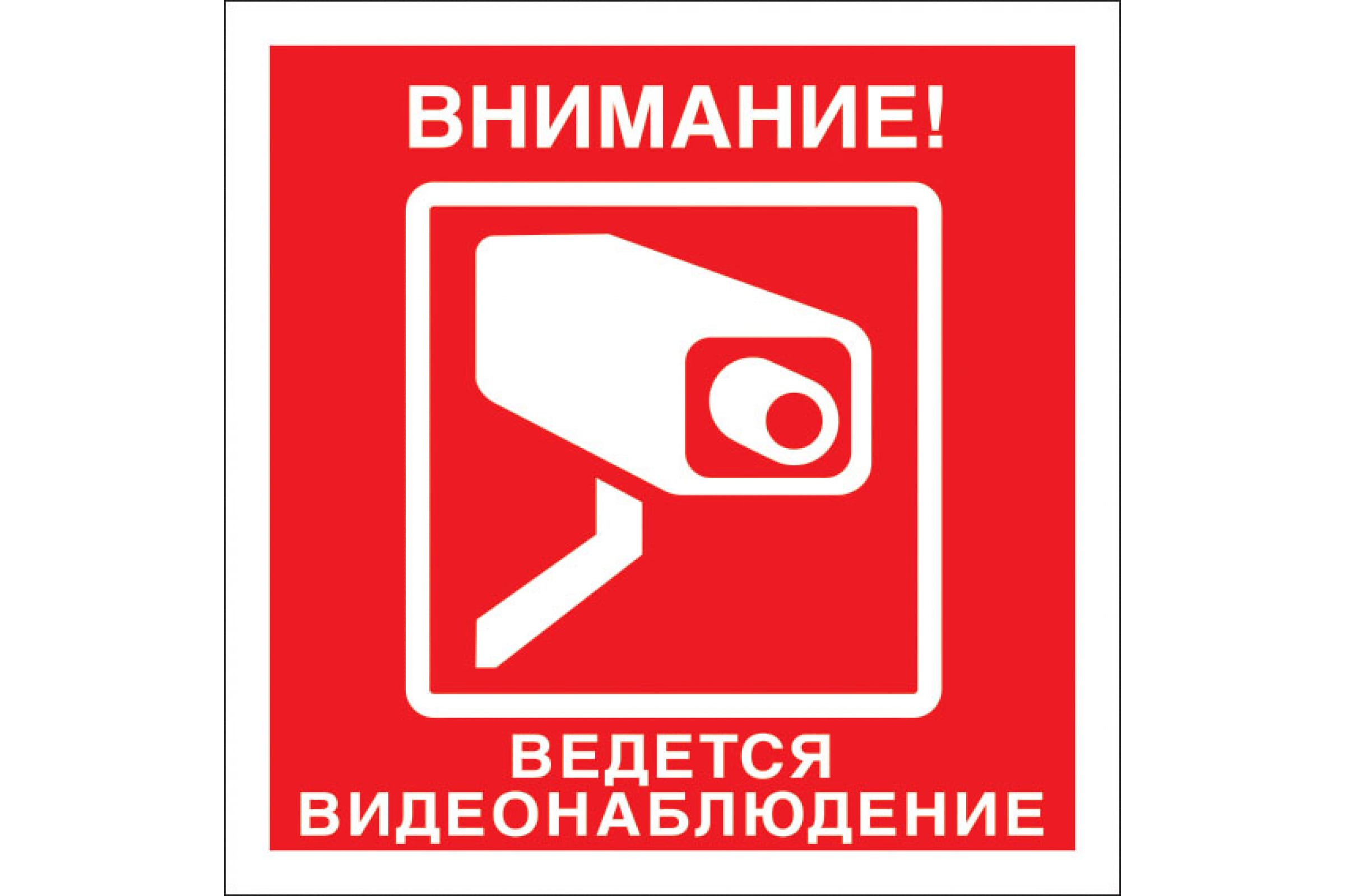 Знак 