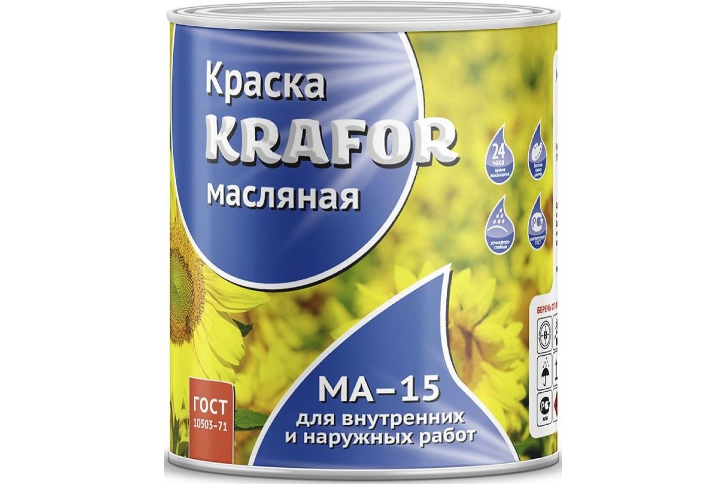 Краска Ма 15 Купить В Уфе