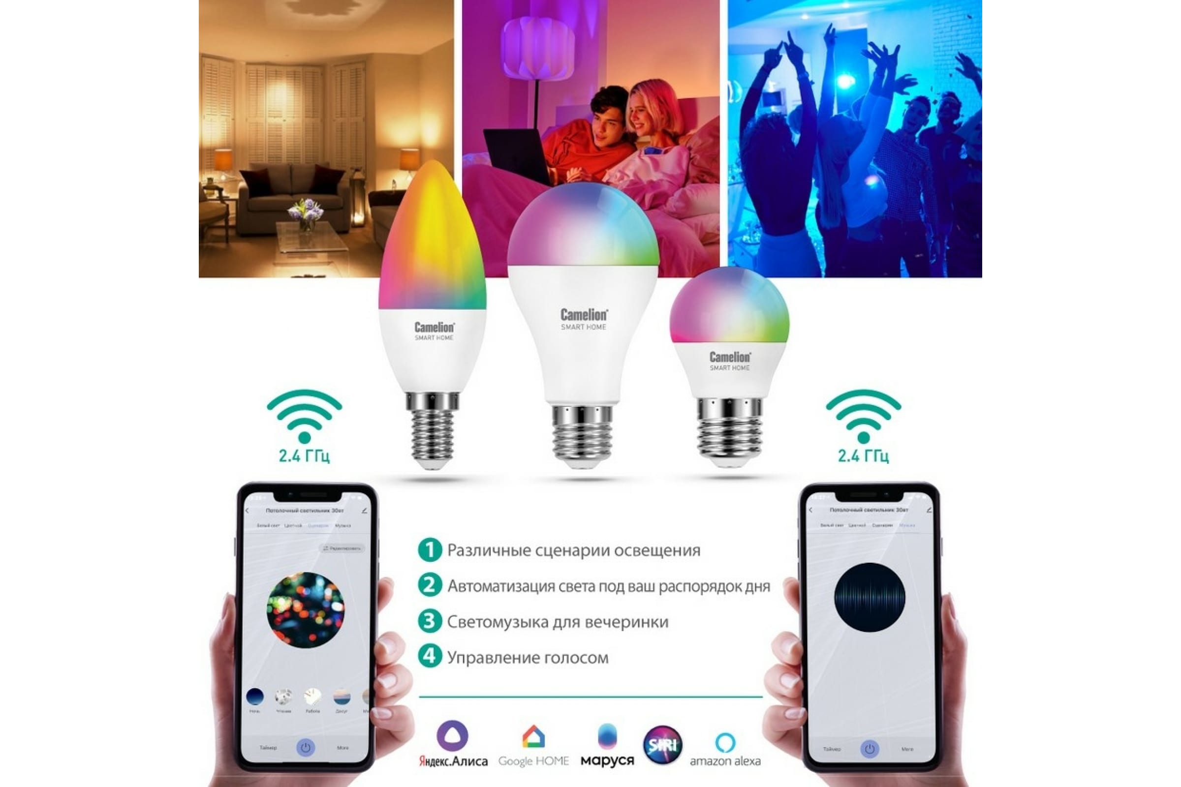 Светодиодная лампа Camelion Smart Home LSH11/A60/RGBСW/Е27/WIFI 11Вт Е27  RGB+DIM+CW 220В 14499 (арт. 20226616) — купить с доставкой