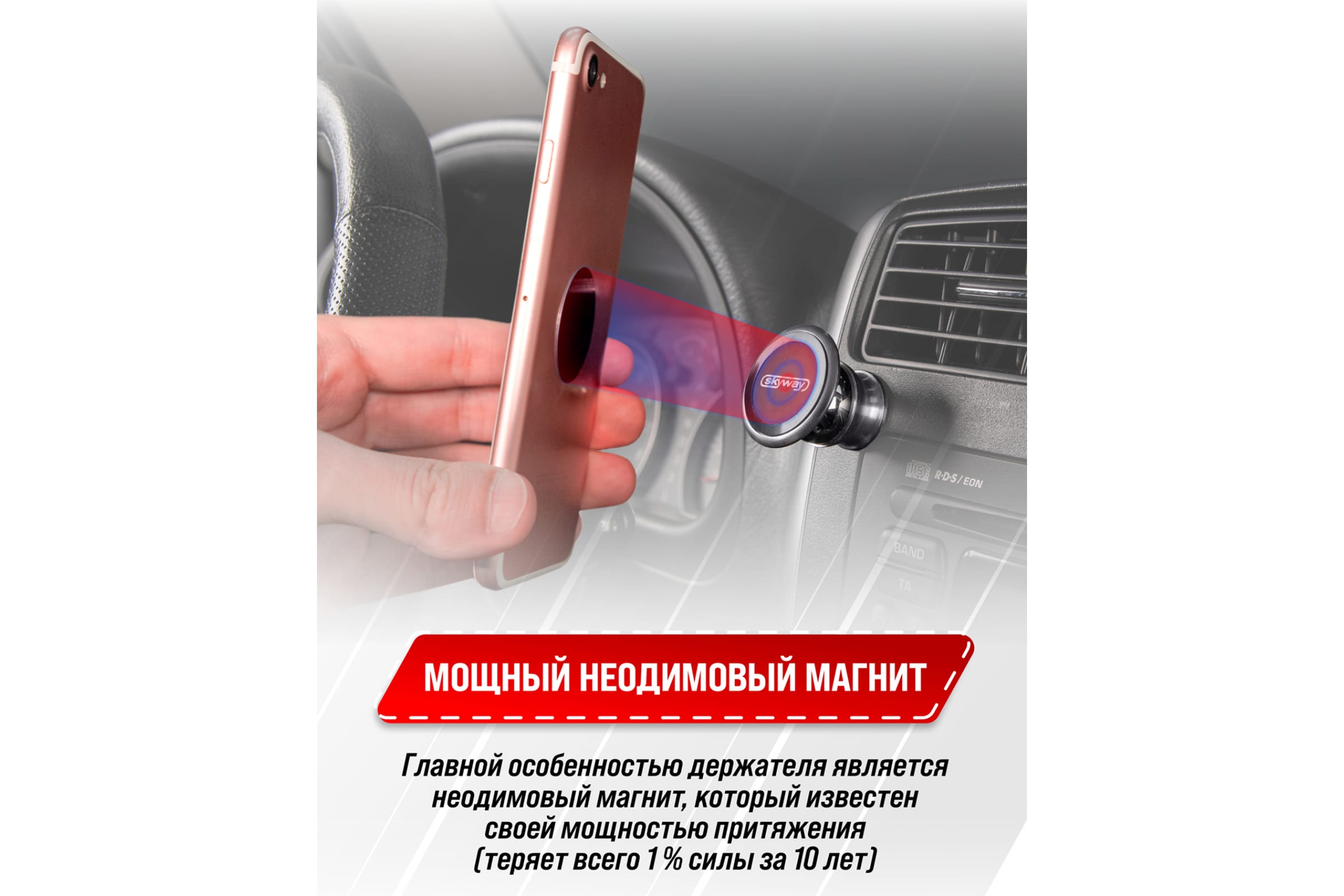 Магнитный держатель телефона на панель SKYWAY металл, круглый, черный  S00303008 (арт. 15970866) — купить с доставкой