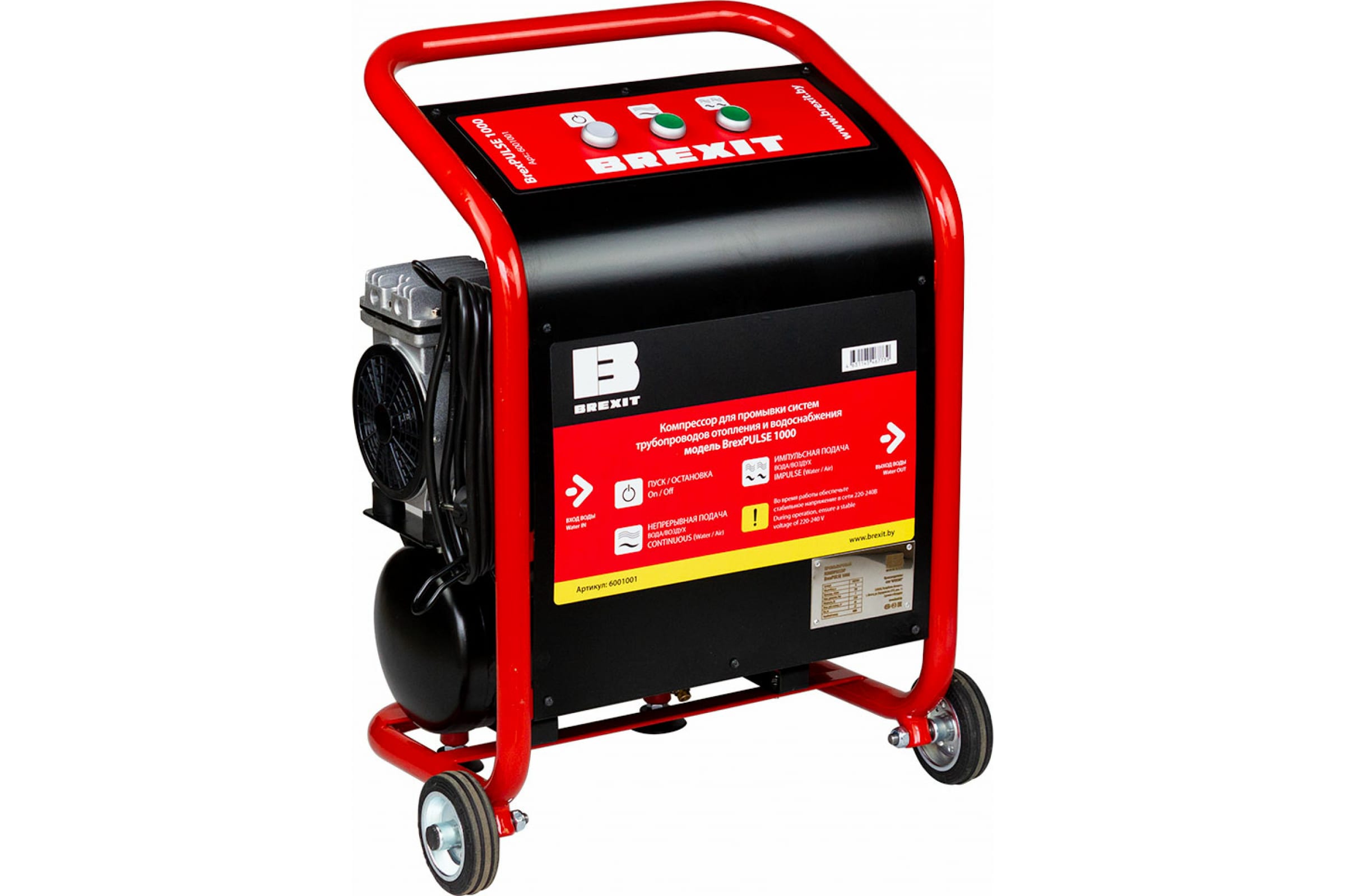 Промывочный Компрессор Для Систем Отопления Купить