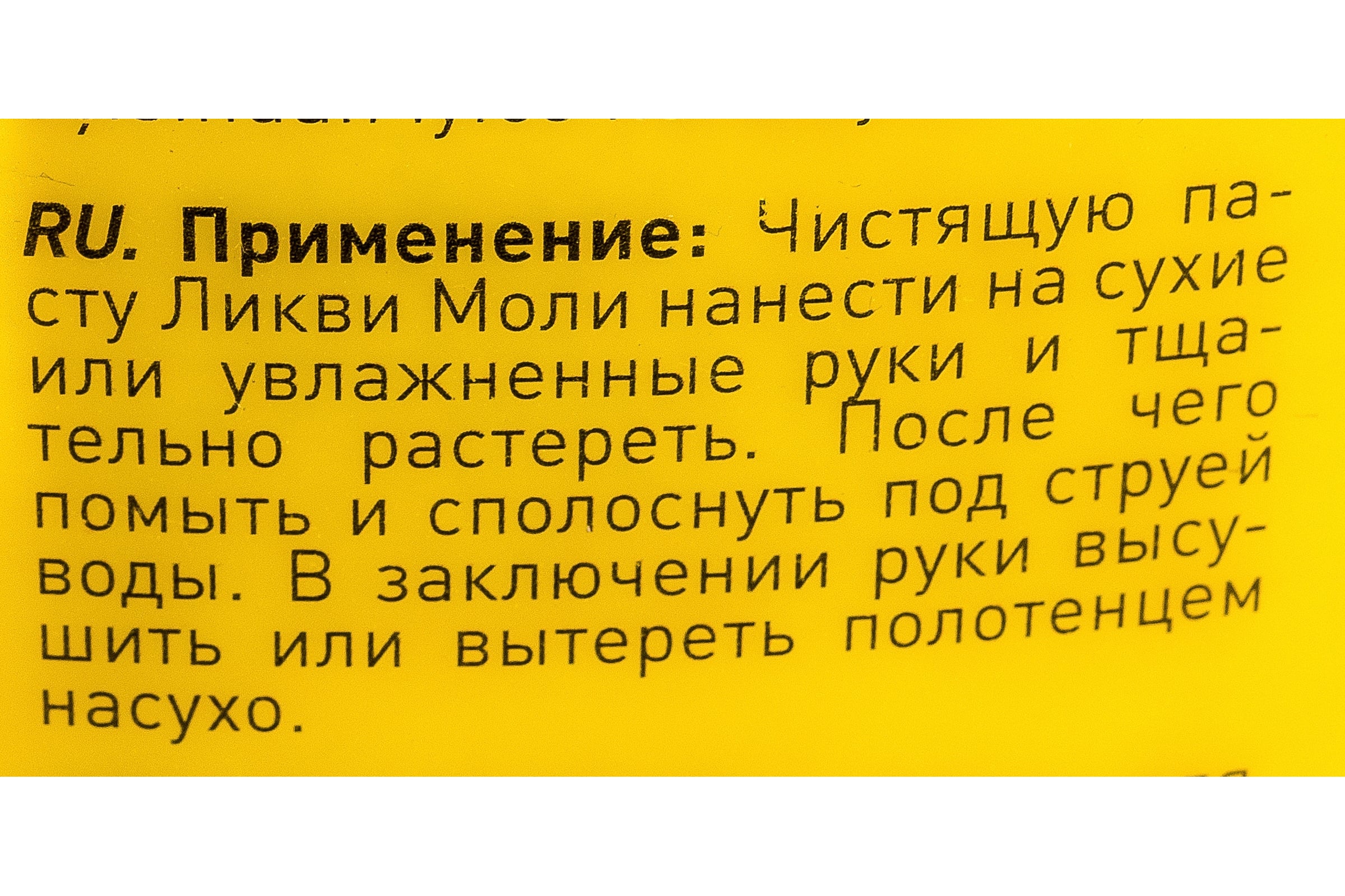 Паста для мытья рук Handwasch-Paste 12.5 л LIQUI MOLY 2187 (арт. 15510583)  — купить с доставкой