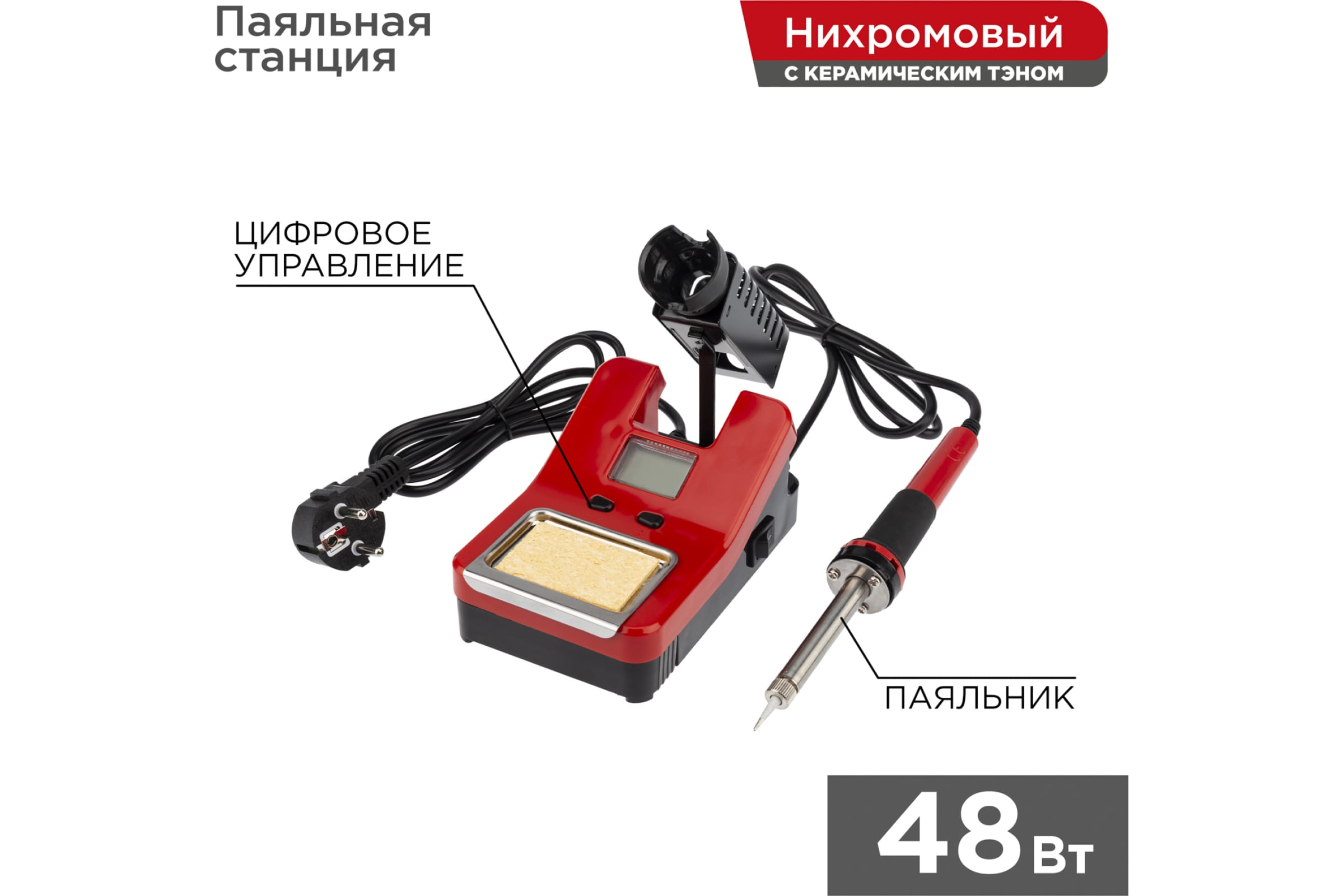 Паяльная станция с цифровым дисплеем 160-480С 220В 40Вт REXANT ZD-8906L  12-0150 (арт. 15549492) — купить с доставкой