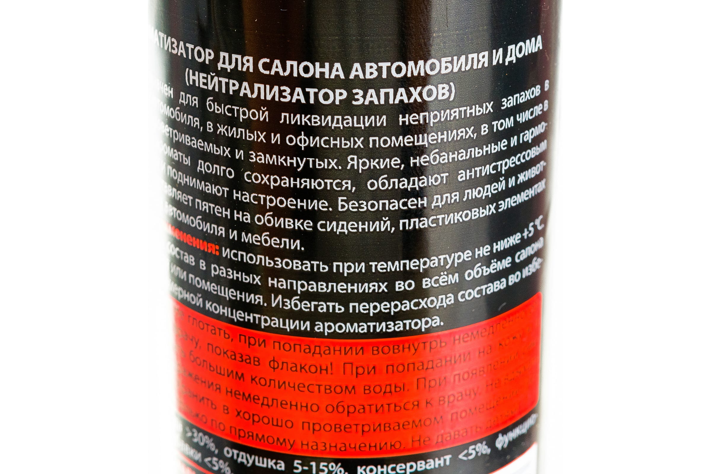 Ароматизатор для салона автомобиля и дома ELTRANS микроспрей, сандал 200 мл  / EL-0411.06