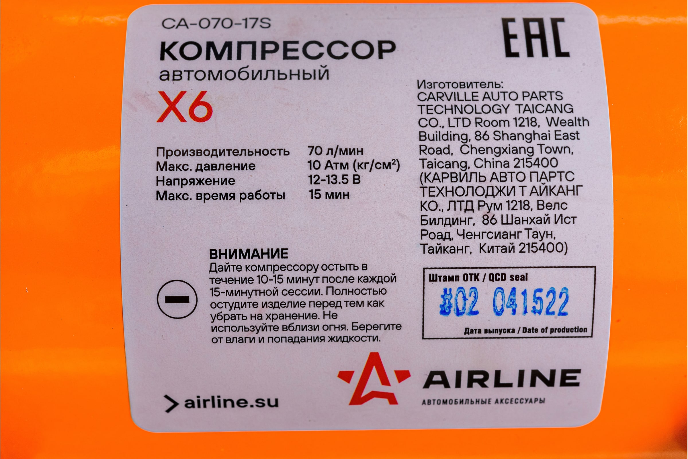 Двухпоршневой компрессор Airline STANDARD X6 CA-070-17S (70л/мин, 10 АТМ)  (арт. 15632454) — купить с доставкой