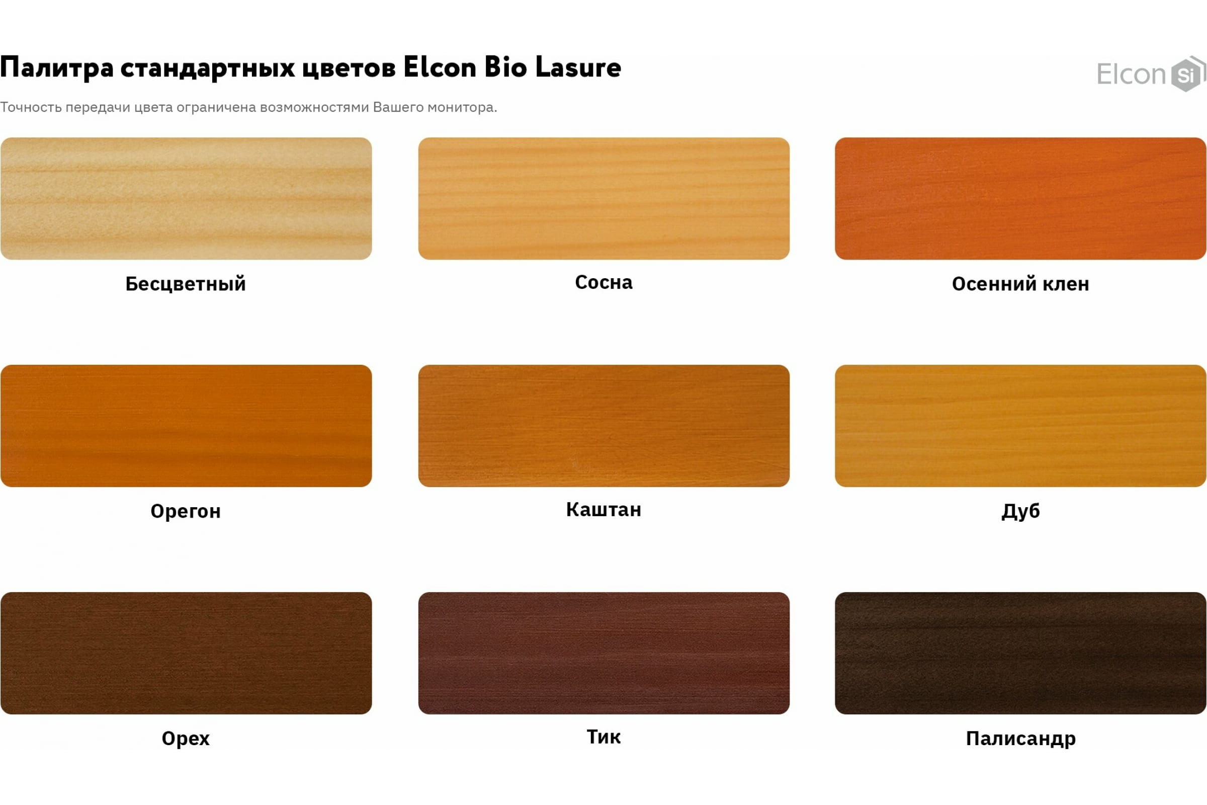 Водоотталкивающая пропитка для дерева Elcon Bio Lasure (осенний клен; 2 л)  00-00461949 (арт. 19585830) — купить с доставкой