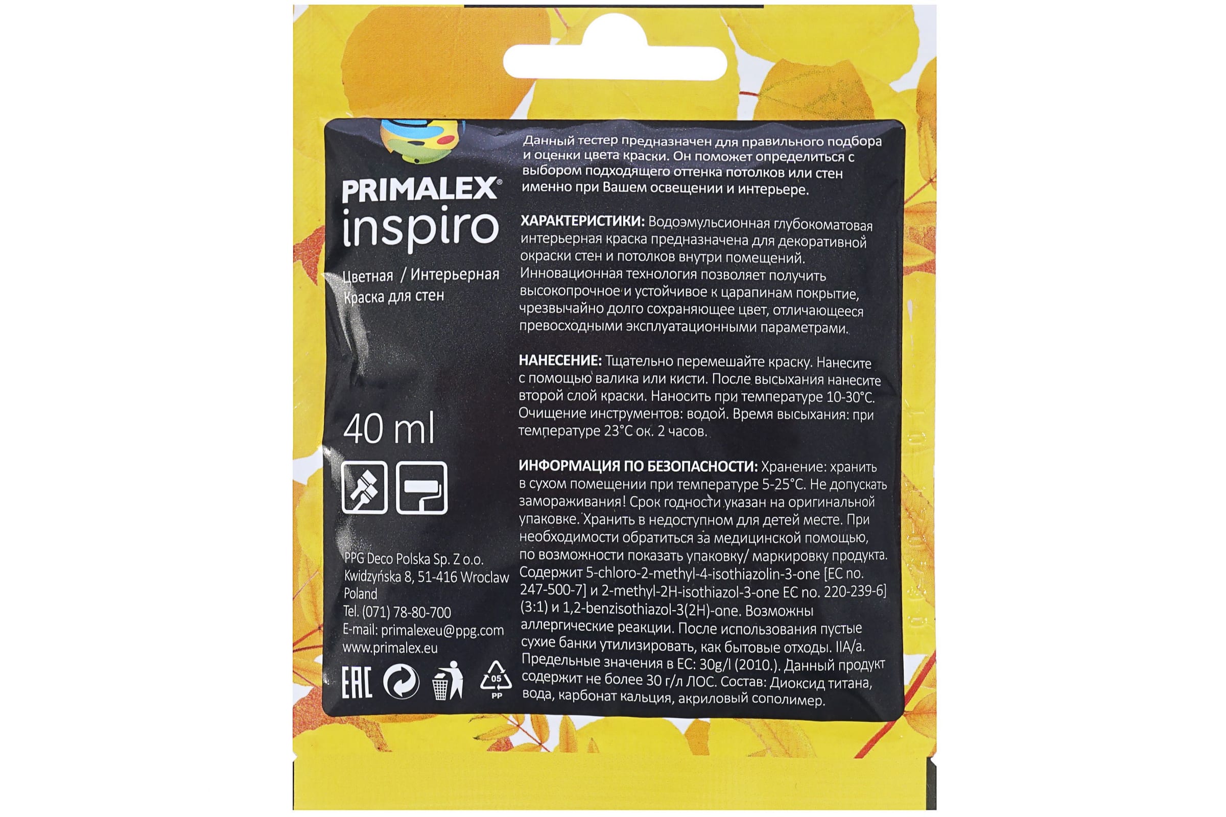 Краска PRIMALEX Inspiro Прованская Лаванда PMX-I23 (арт. 15908988) — купить  с доставкой