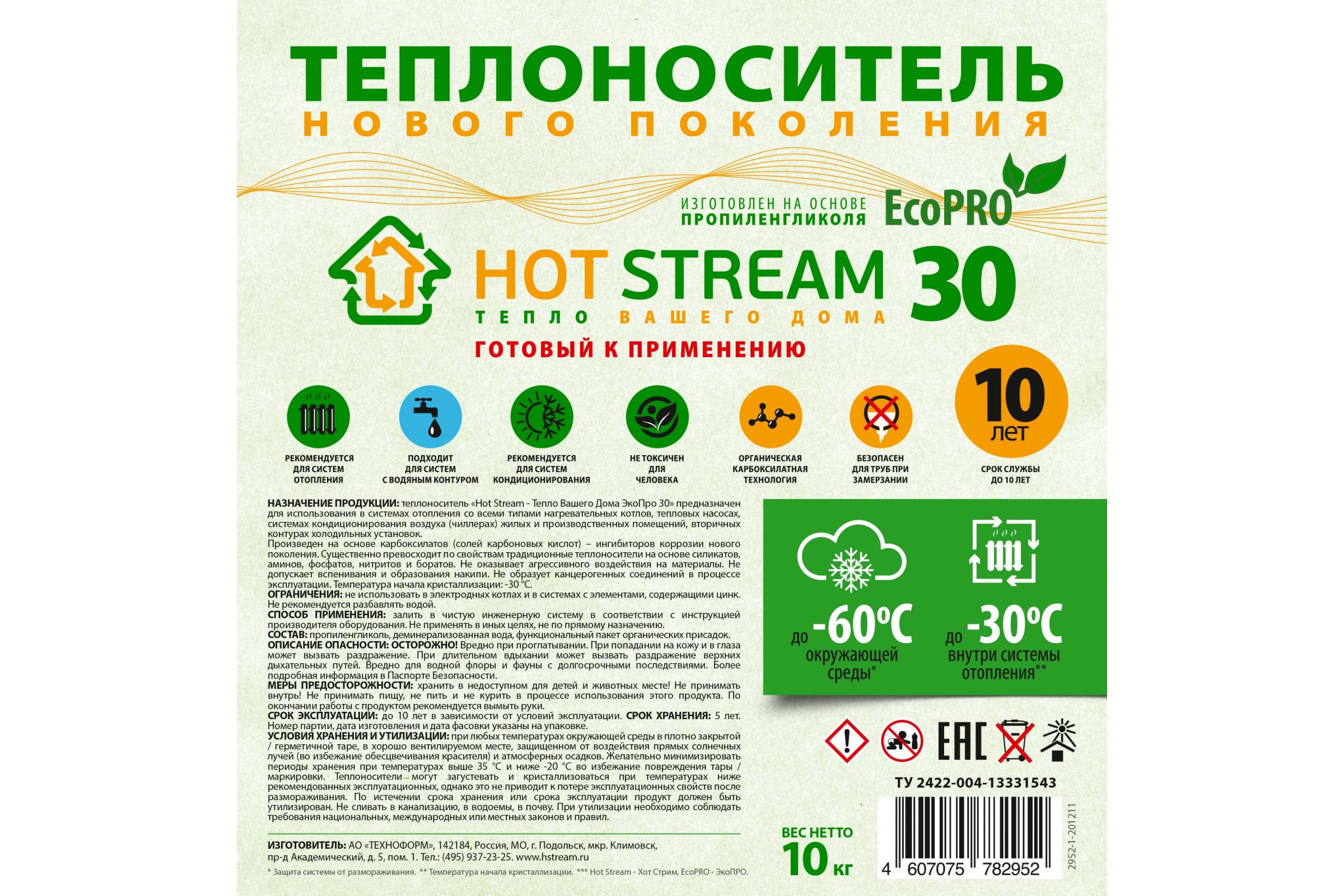 Теплоноситель ЭкоПро 30 10 кг Hot Stream HS-010303 (арт. 16448540) — купить  с доставкой