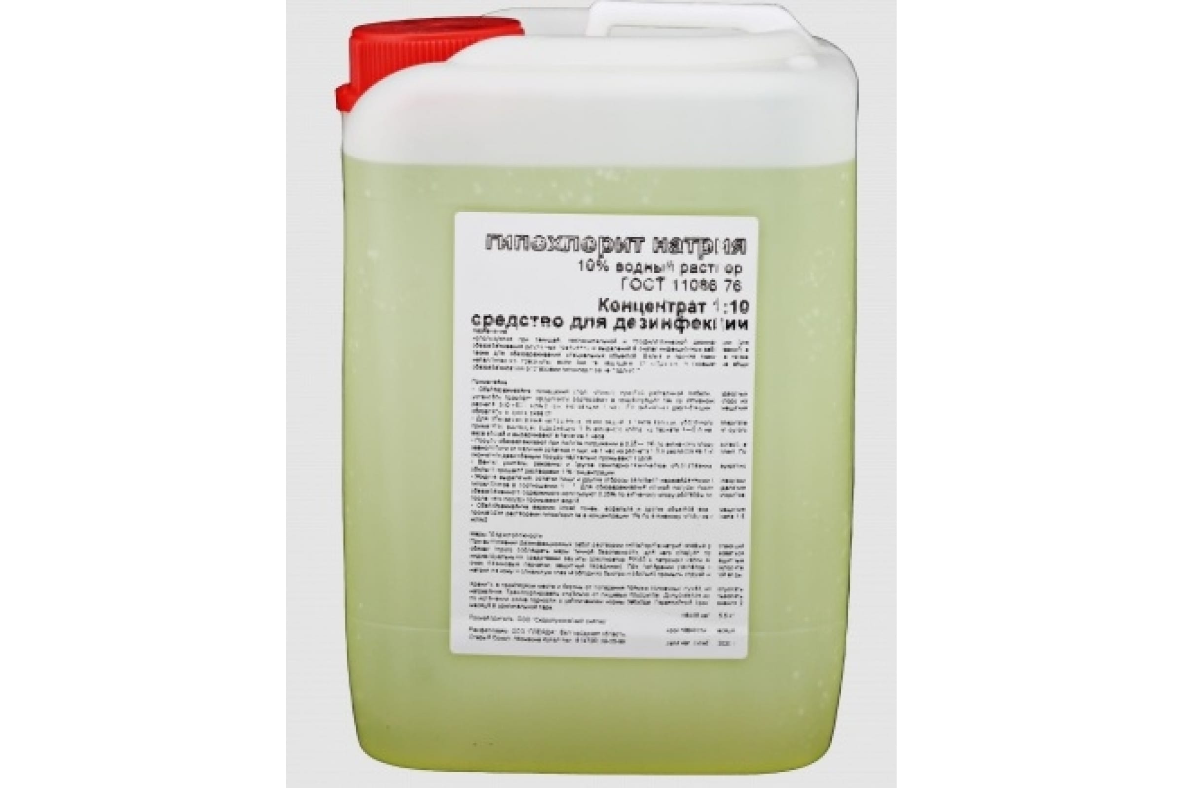 Гипохлорит Натрия Сухой Купить