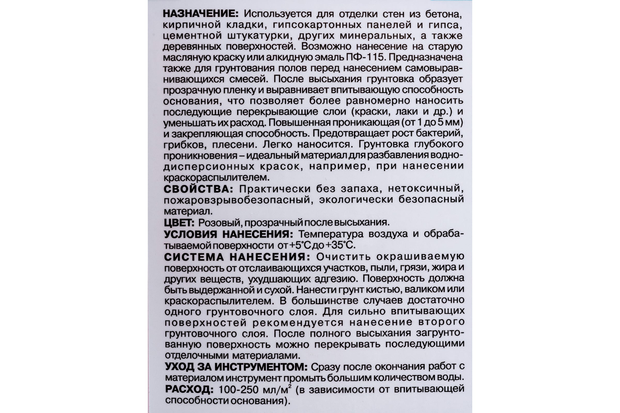 Акриловая грунтовка глубокого проникновения Оптимист G103 для наружных и внутренних  работ, 5л OPG014 (арт. 16586612) — купить с доставкой