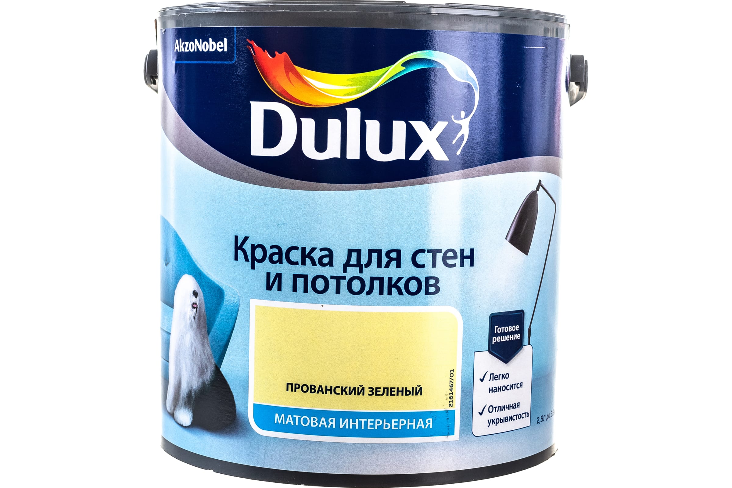 Краска для стен и потолков DULUX матовая, прованский зеленый, 2.5 л 5557081  (арт. 17241414) — купить с доставкой