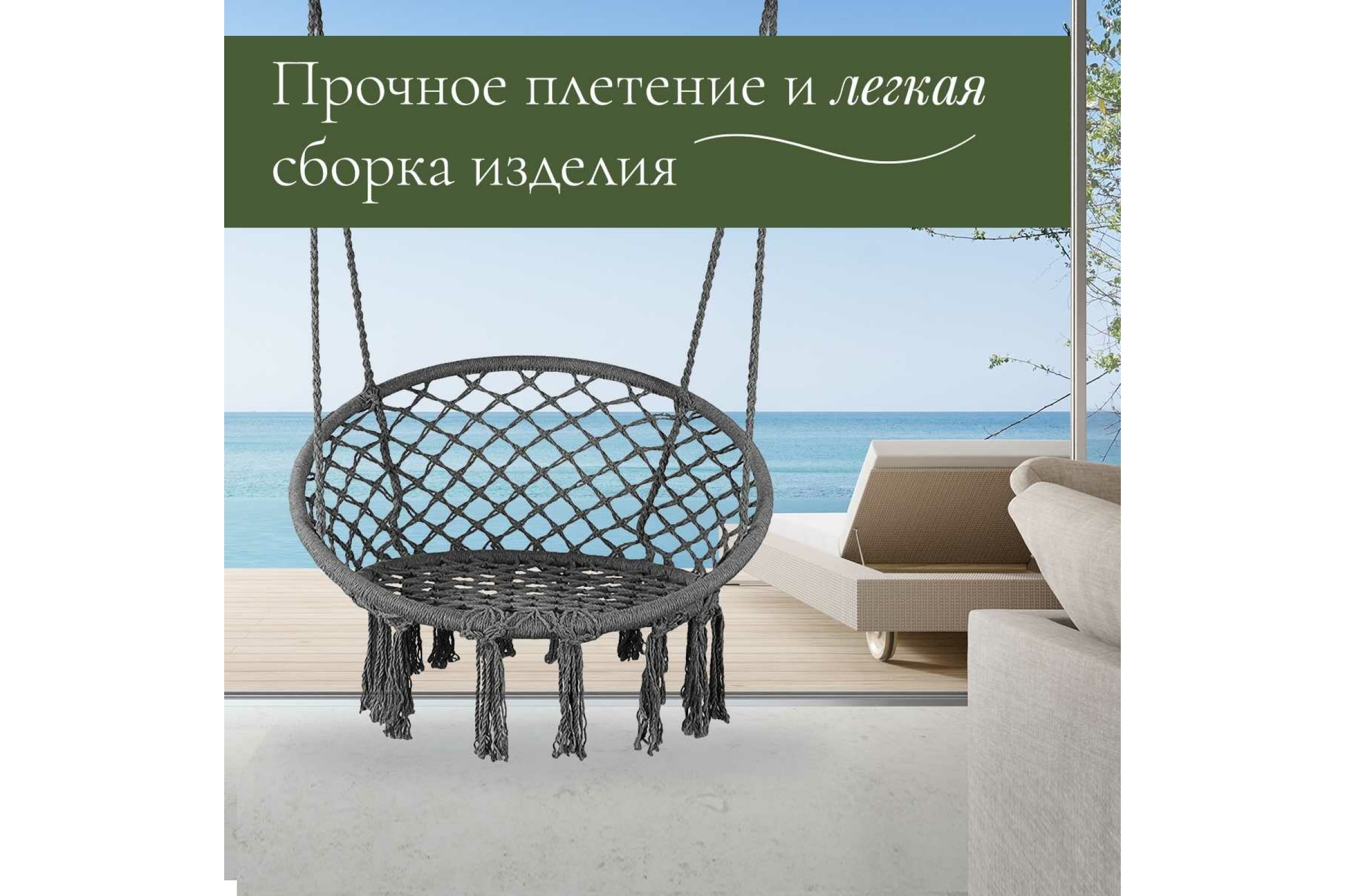 Подвесные качели кресло-гамак ZDK серые, с кисточками hammock5 (арт.  19001124) — купить с доставкой