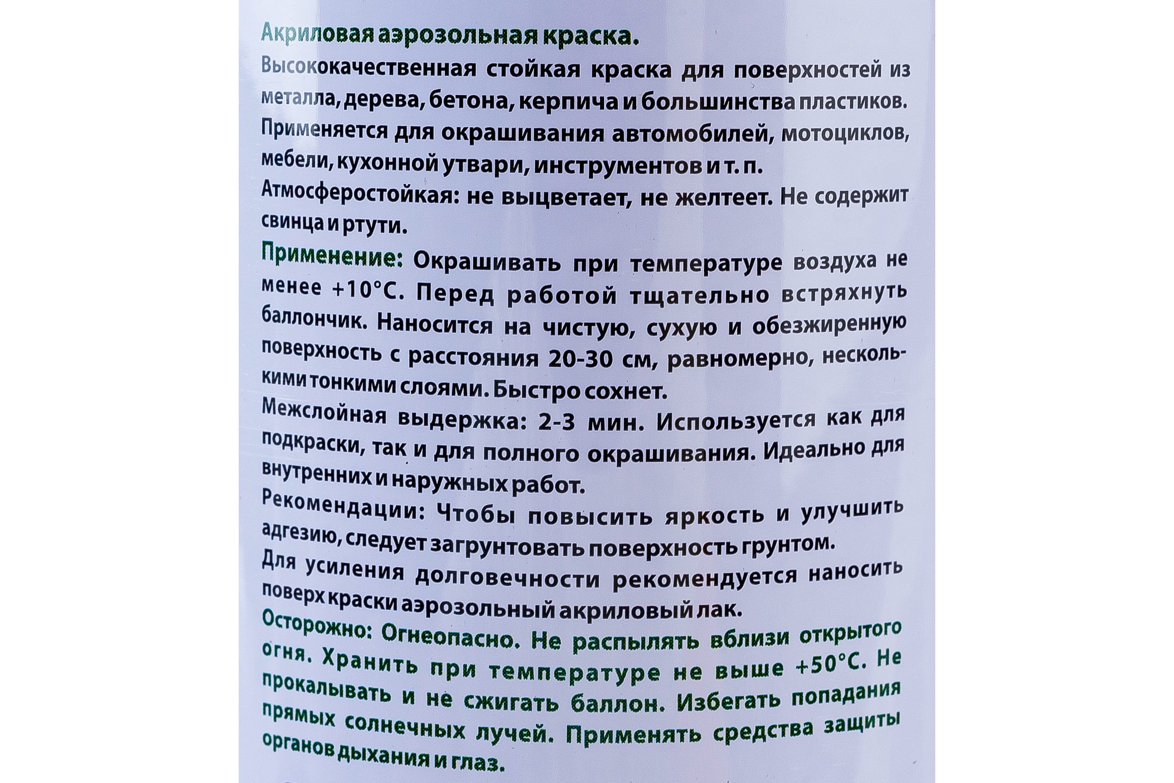 Акриловая аэрозольная краска Vivido черный матовый RAL 9005 VI9005m (арт.  19377708) — купить с доставкой