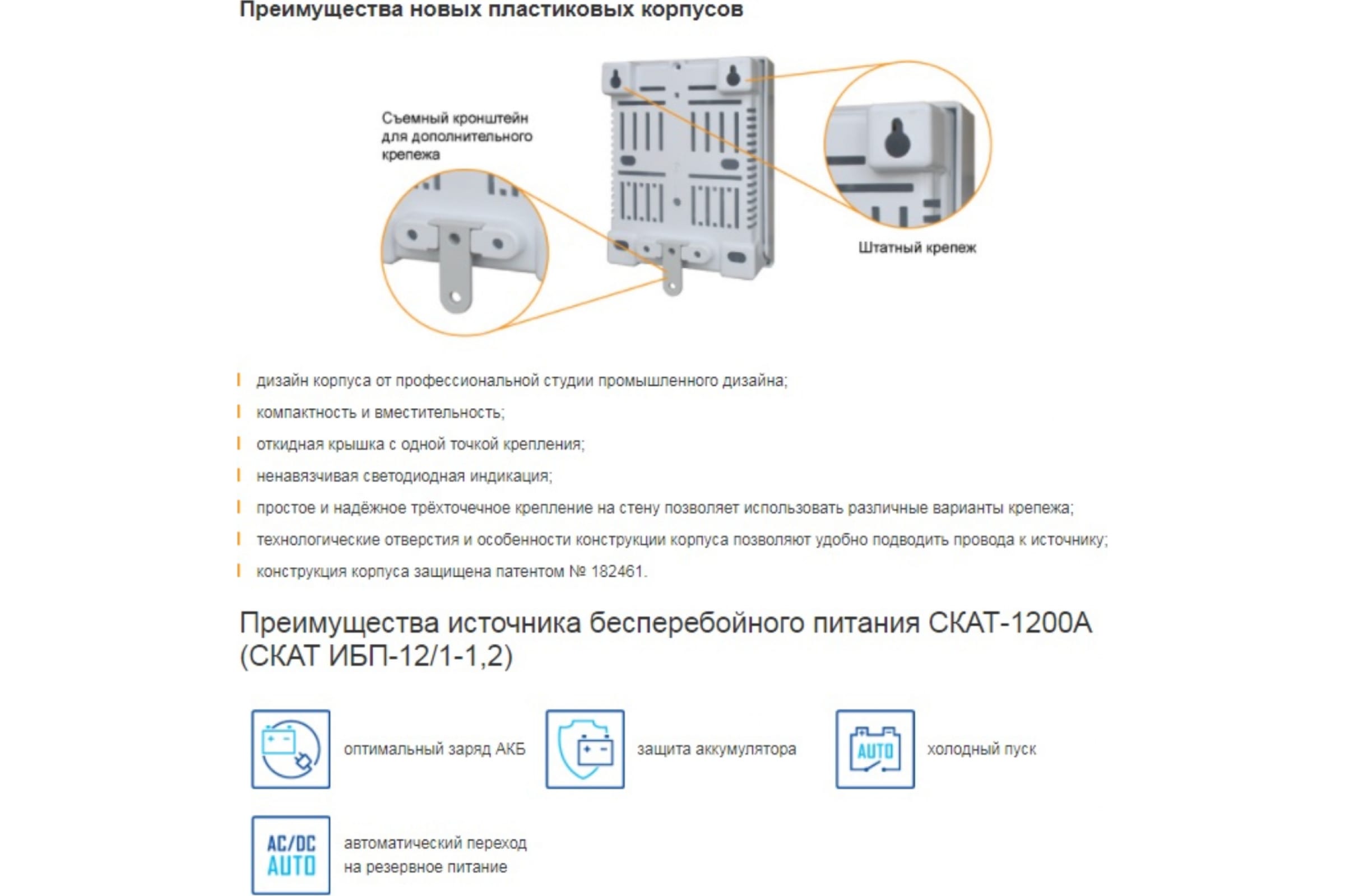 Источник питания СКАТ-1200А ИБП-12/1-1,2 12В, 1А, корпус пластик под АКБ  1х1,2Ач С 17 (арт. 19920268) — купить с доставкой