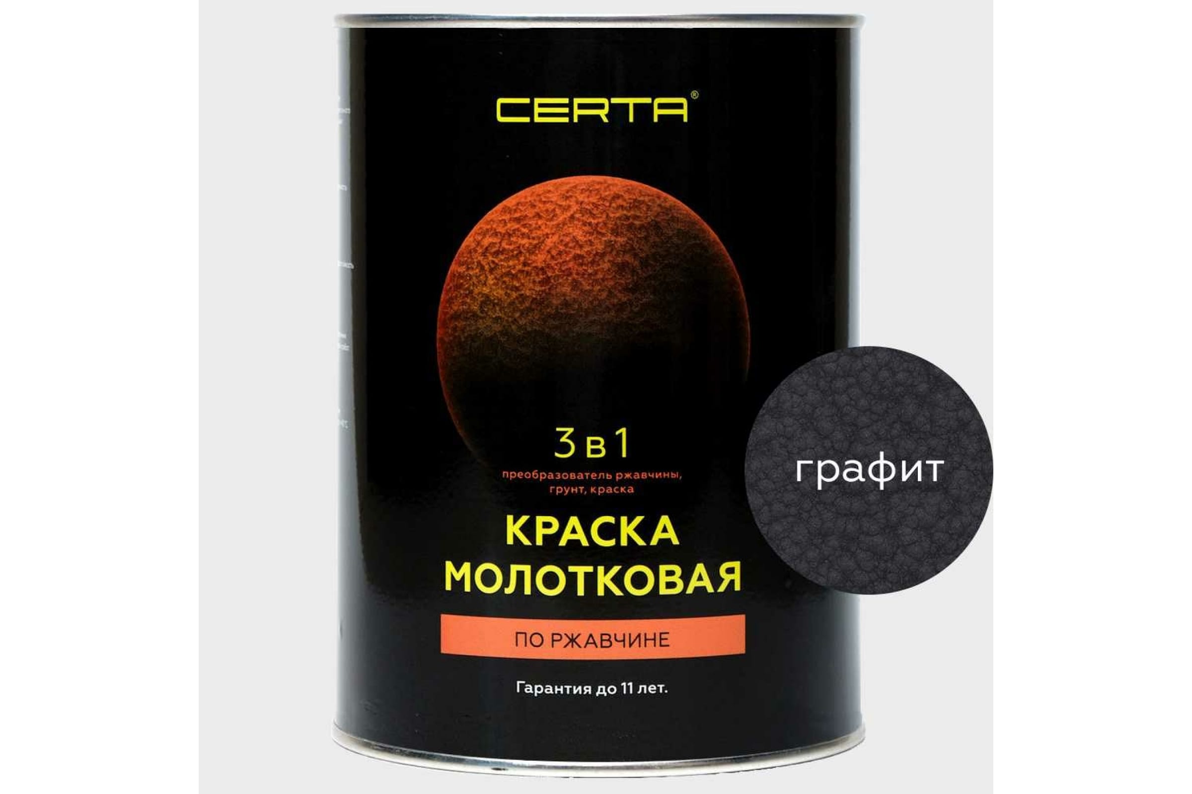 Молотковая краска CERTA 3 в 1 (по ржавчине; графит) KRGL0026