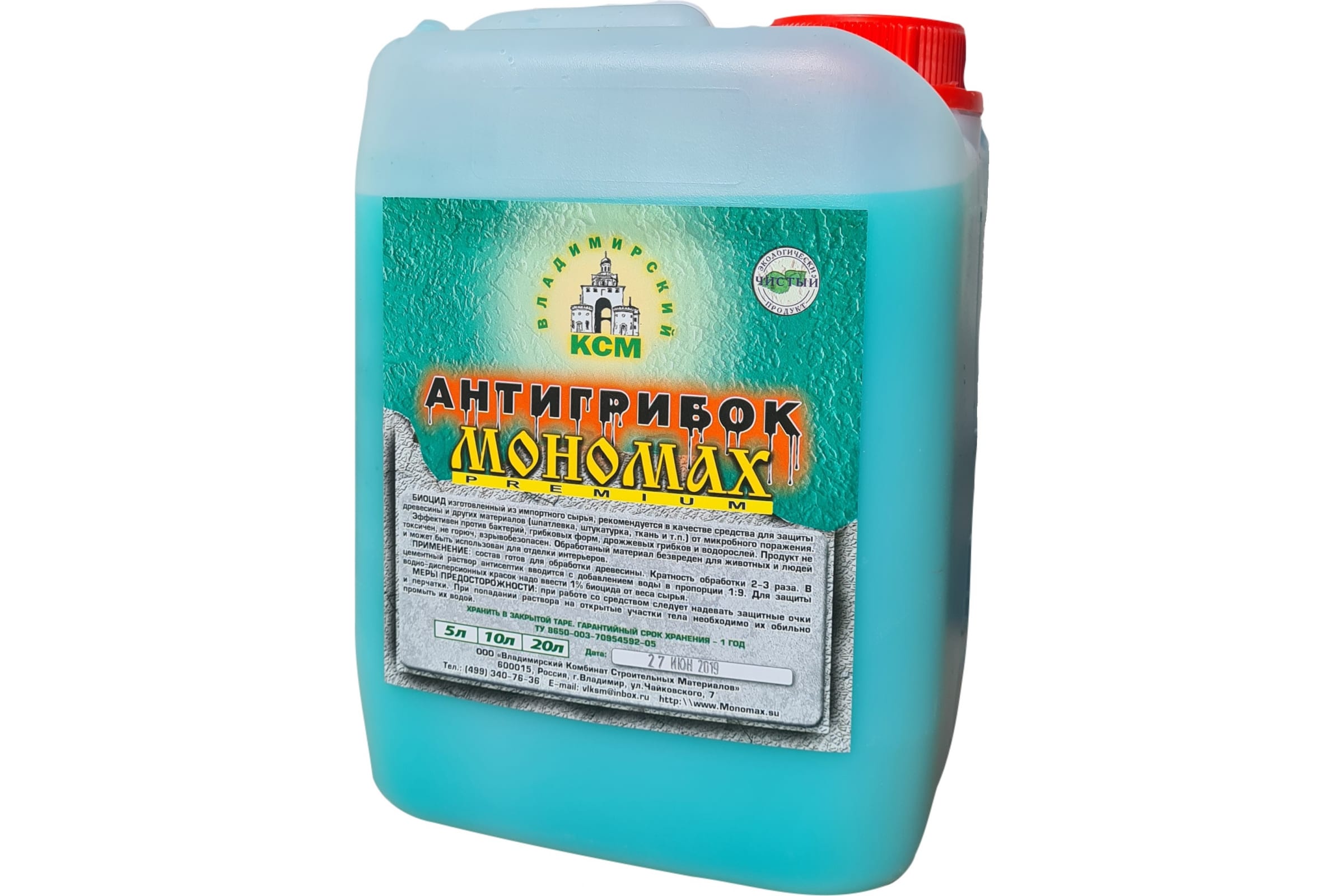 Настойка Мономах Купить В Москве В Розницу