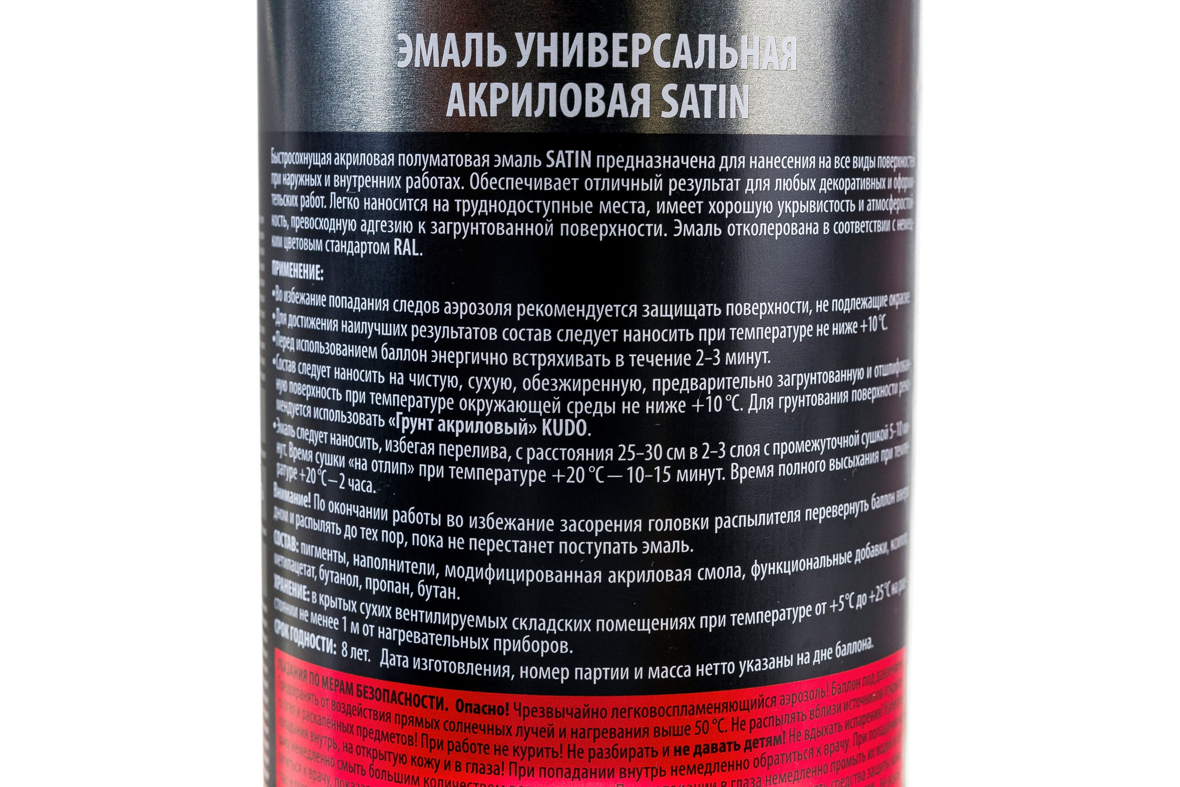 Эмаль KUDO аэрозоль универсальная фуксия Satin 520 мл RAL4010 11603409