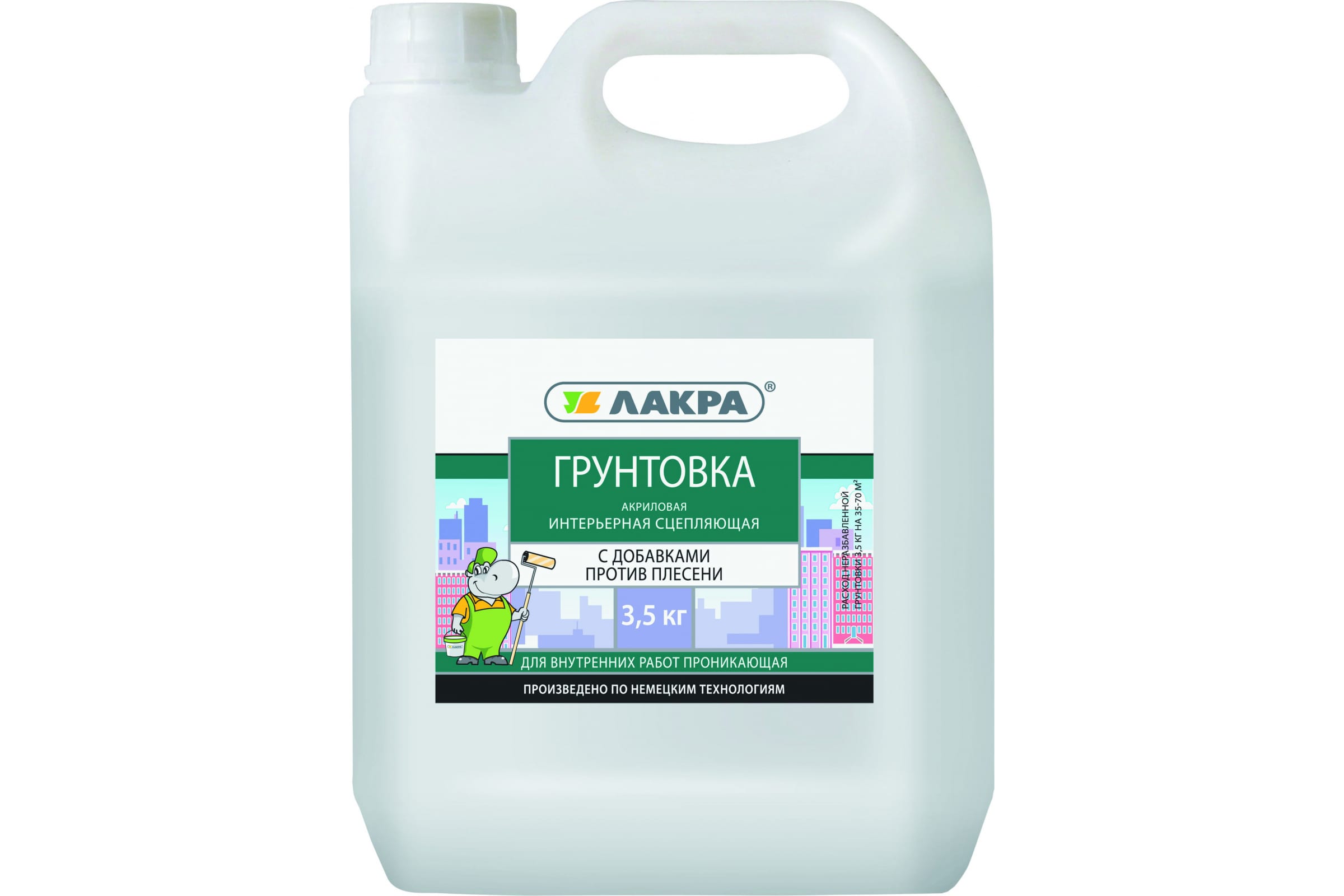 Грунт глубокого проникновения лакра от плесени 1л. Грунт интерьерный проникающий пр. Лакра грунт интерьерн. Грунтовка акриловая глубокого проникновения лакра. Грунтовка интерьерная глубокого проникновения лакра акриловая.