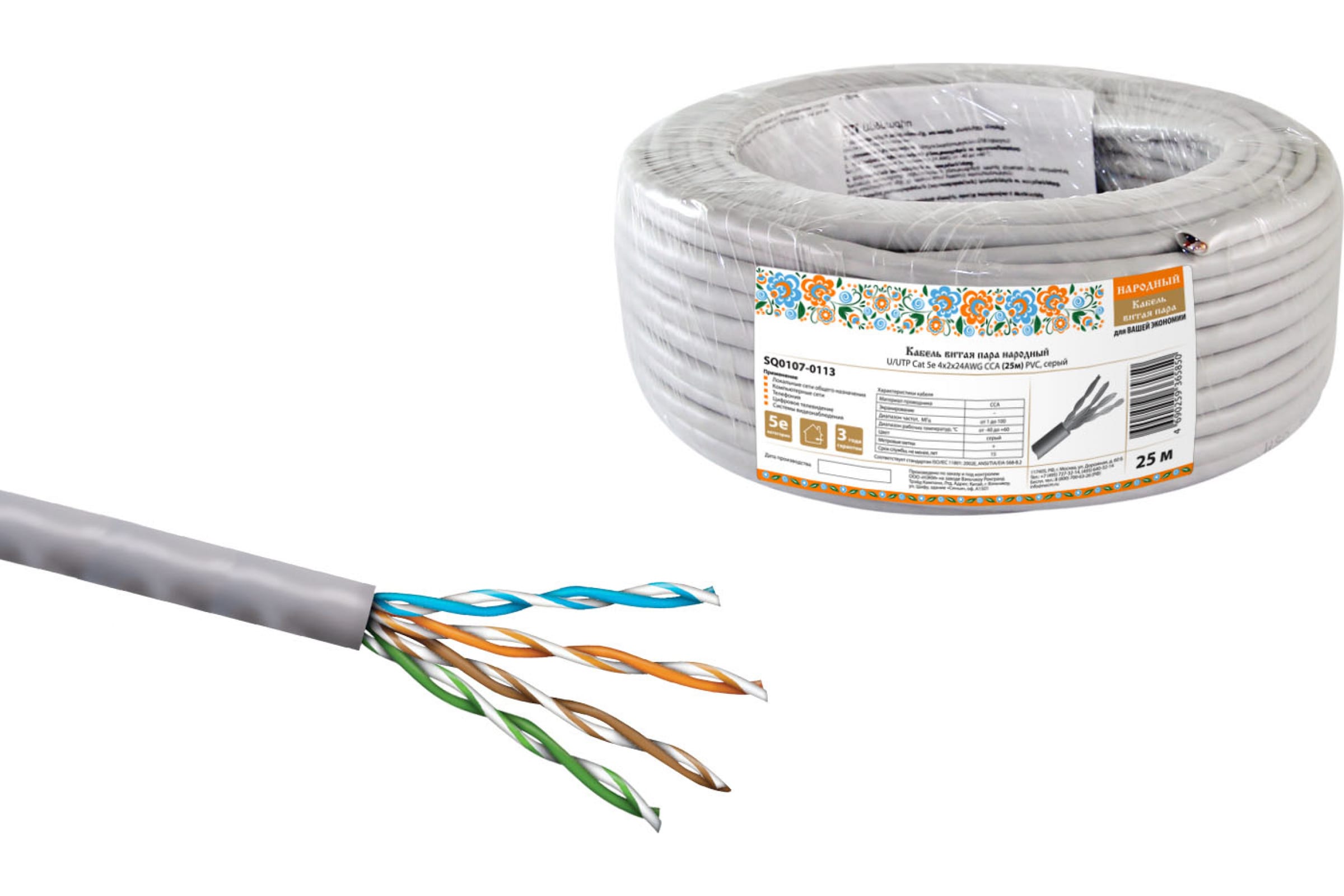 Кабельная пара. Кабель витая пара народный f/UTP Cat 5e 4х2х24awg (305м) PVC, серый. Кабель витая пара народный u/UTP Cat 5e 4х2х24awg cca ПВХ, серый. Кабель витая пара u/UTP Cat 5e 4х2х24awg (305м) Solid, ПВХ, серый TDM. Кабель витая пара народный u/UTP Cat 5e 4х2х24awg cca (305м) ПВХ, серый.