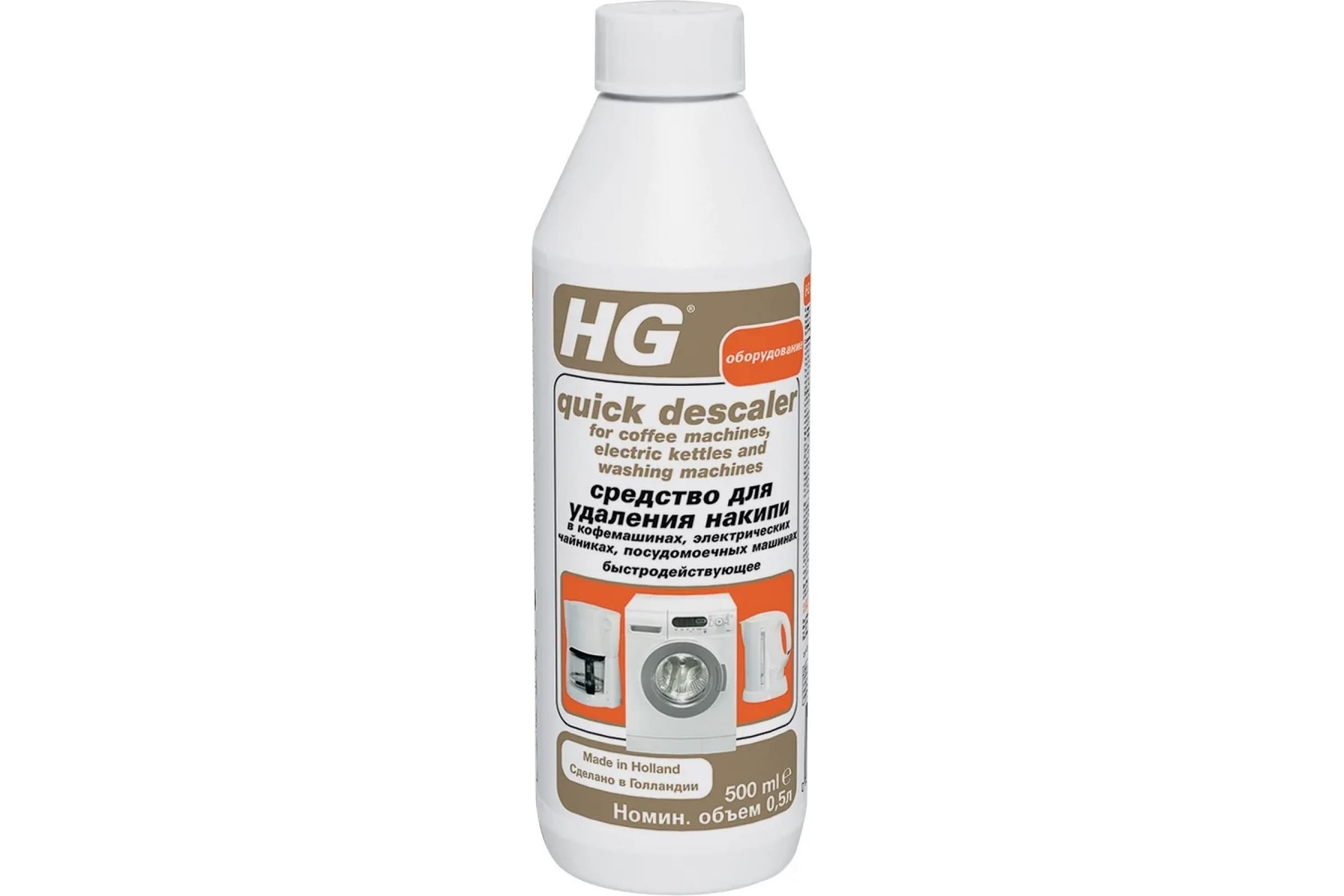 Hg 0. Descaler. Anticalcare.