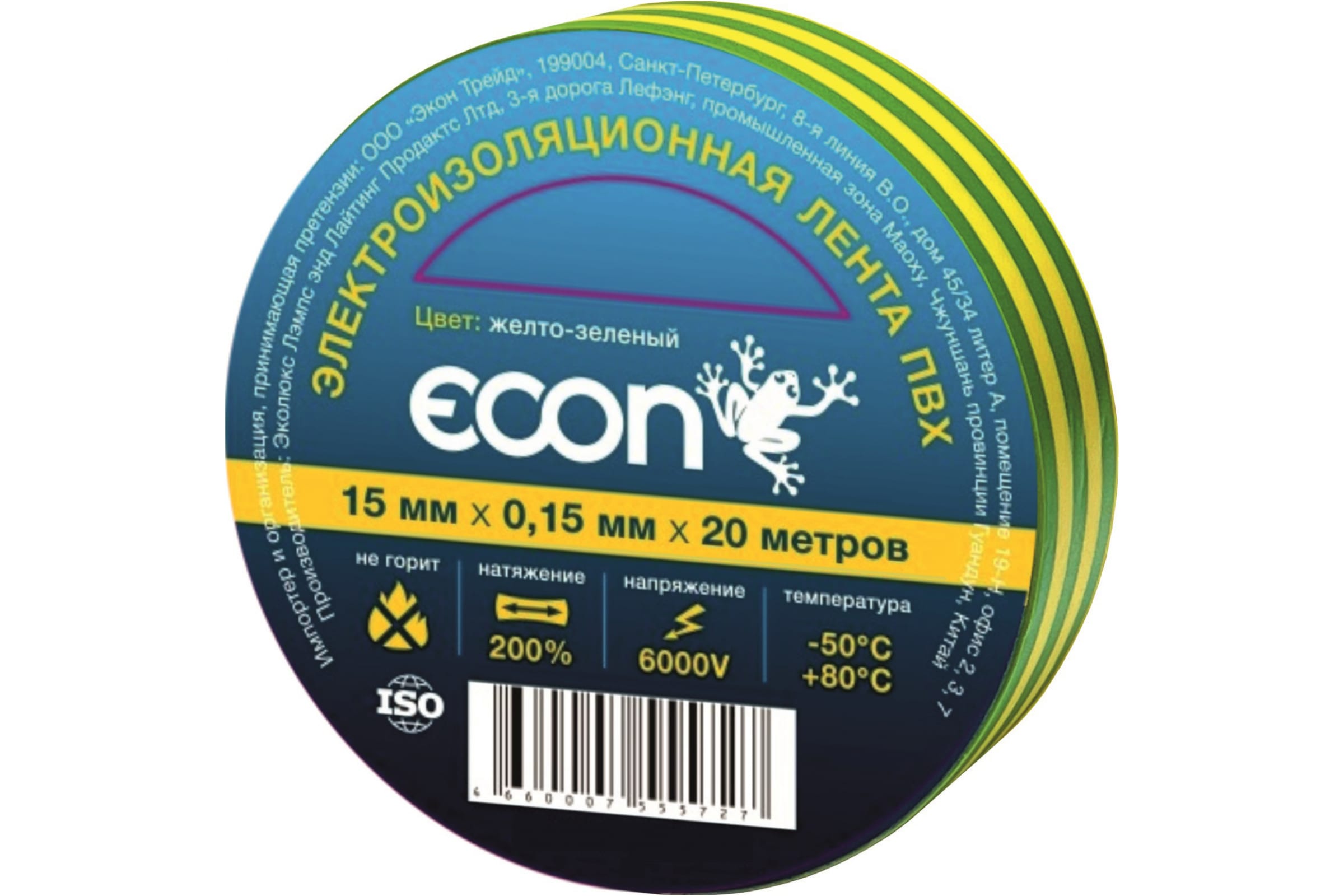 Изолента Econ 15 мм х 20 м, 0,15 мм, желто-зеленый 15201505 (арт. 20951049)  — купить с доставкой