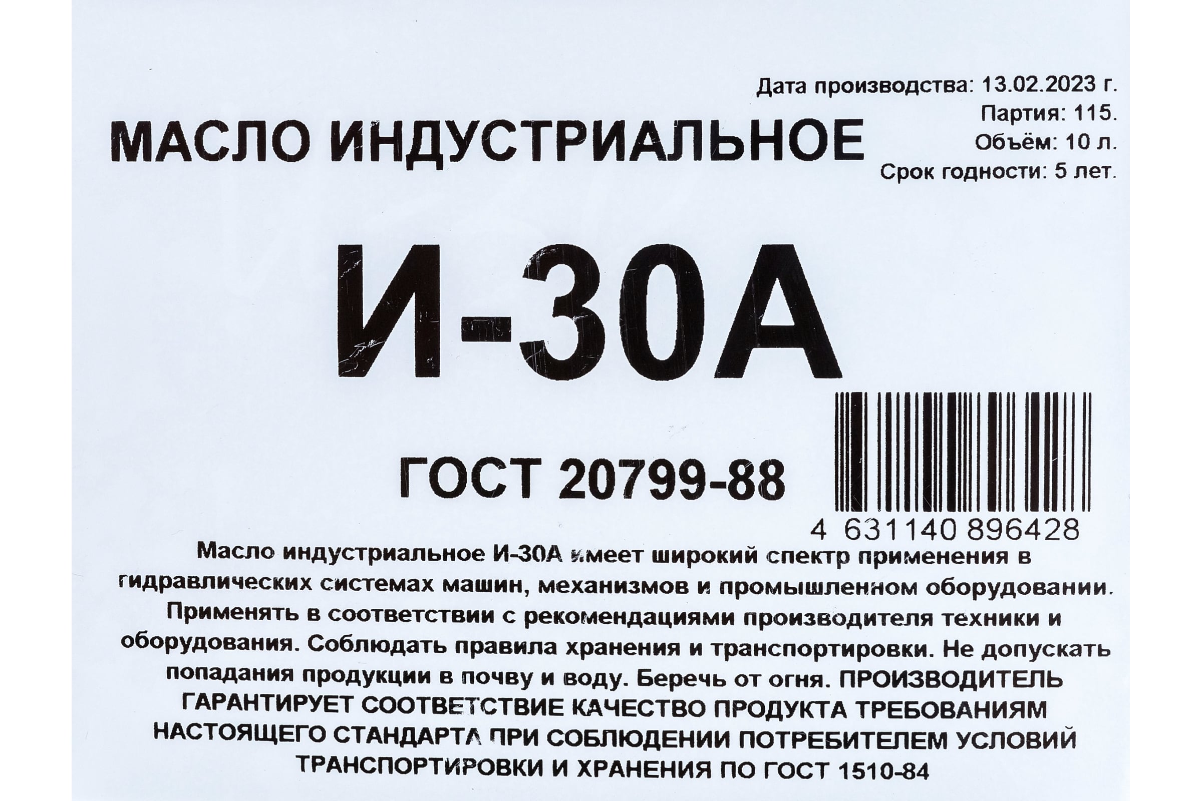 Масло индустриальное И-30А 20 л Forward Gear 141 (арт. 18813198) — купить с  доставкой