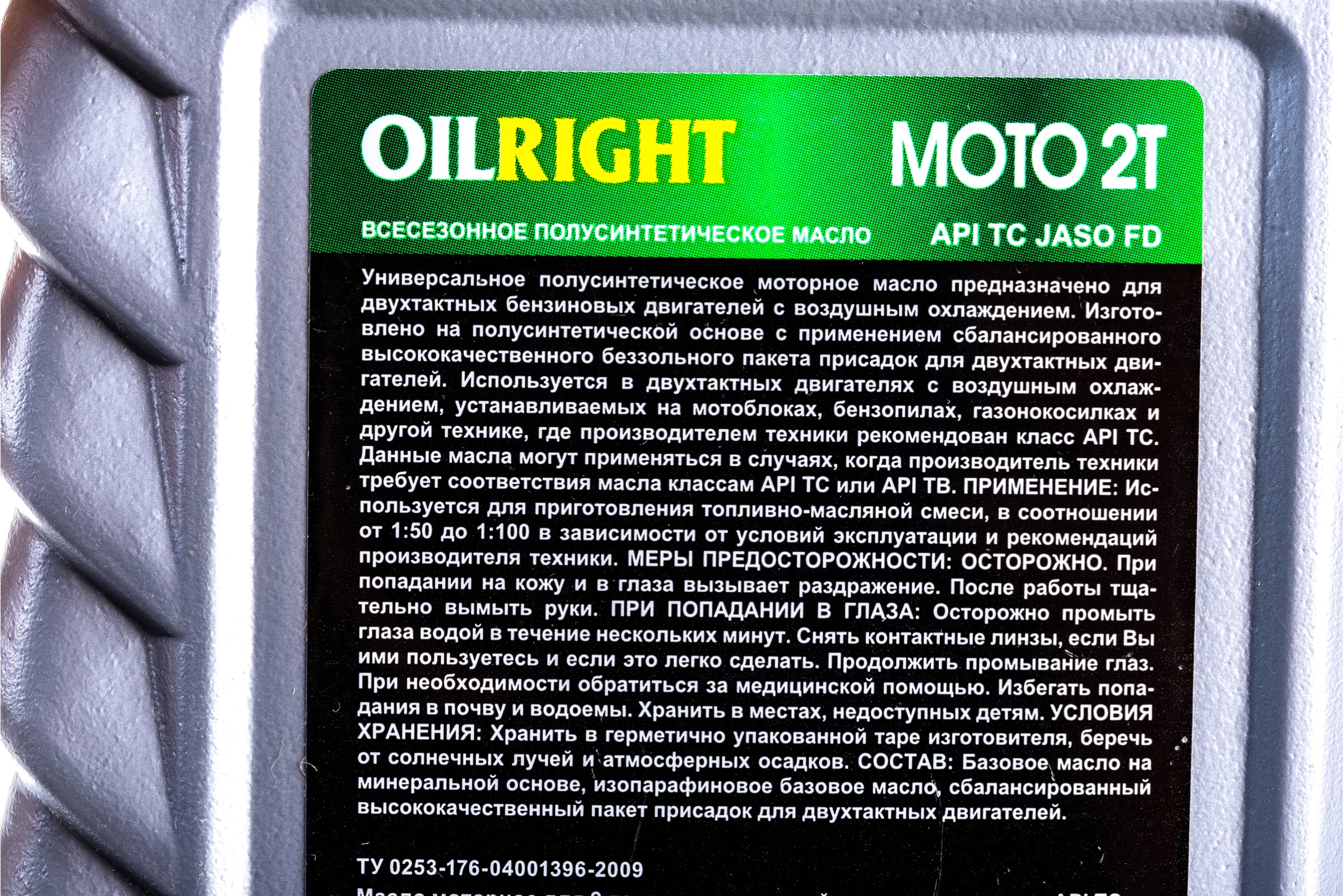 Масло моторное полусинтетическое МОТО 2Т (1 л; API TC) OILRIGHT 2939 (арт.  18104161) — купить с доставкой