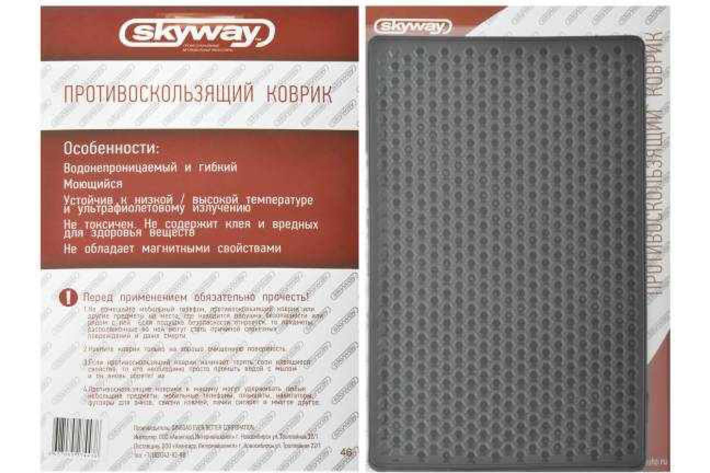 Противоскользящий коврик панели SKYWAY черный S00401016 (арт. 15969812) —  купить с доставкой